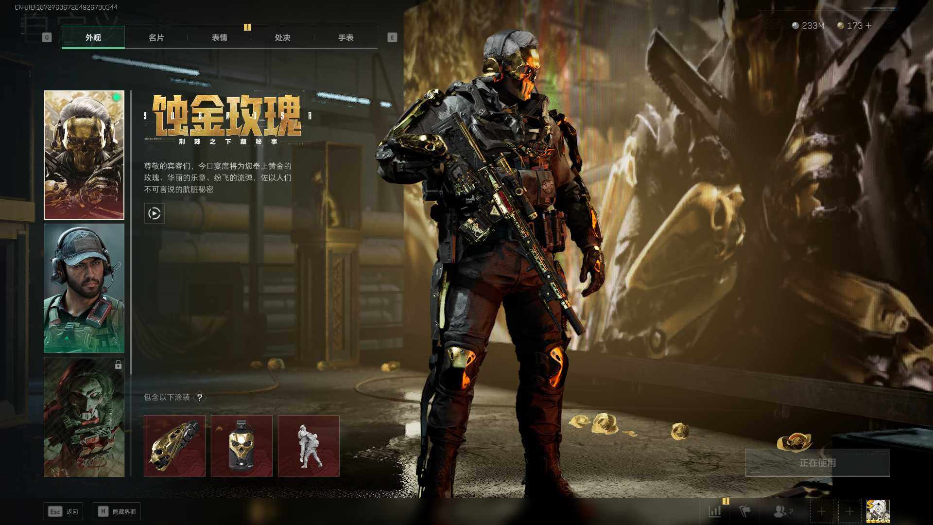 SJZLXY355039三角洲行动账号详情图3 SJZLXY355039三角洲行动账号详情图3