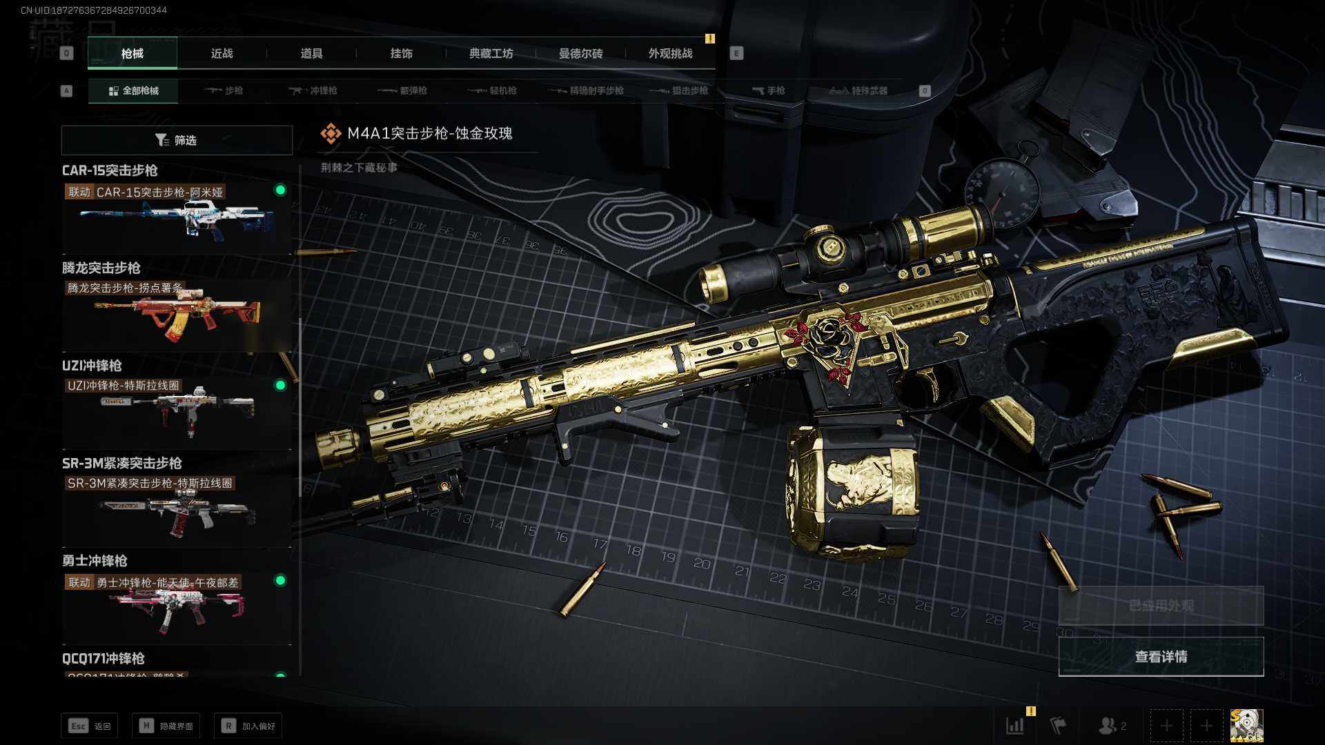 SJZLXY355039三角洲行动账号详情图8 SJZLXY355039三角洲行动账号详情图8