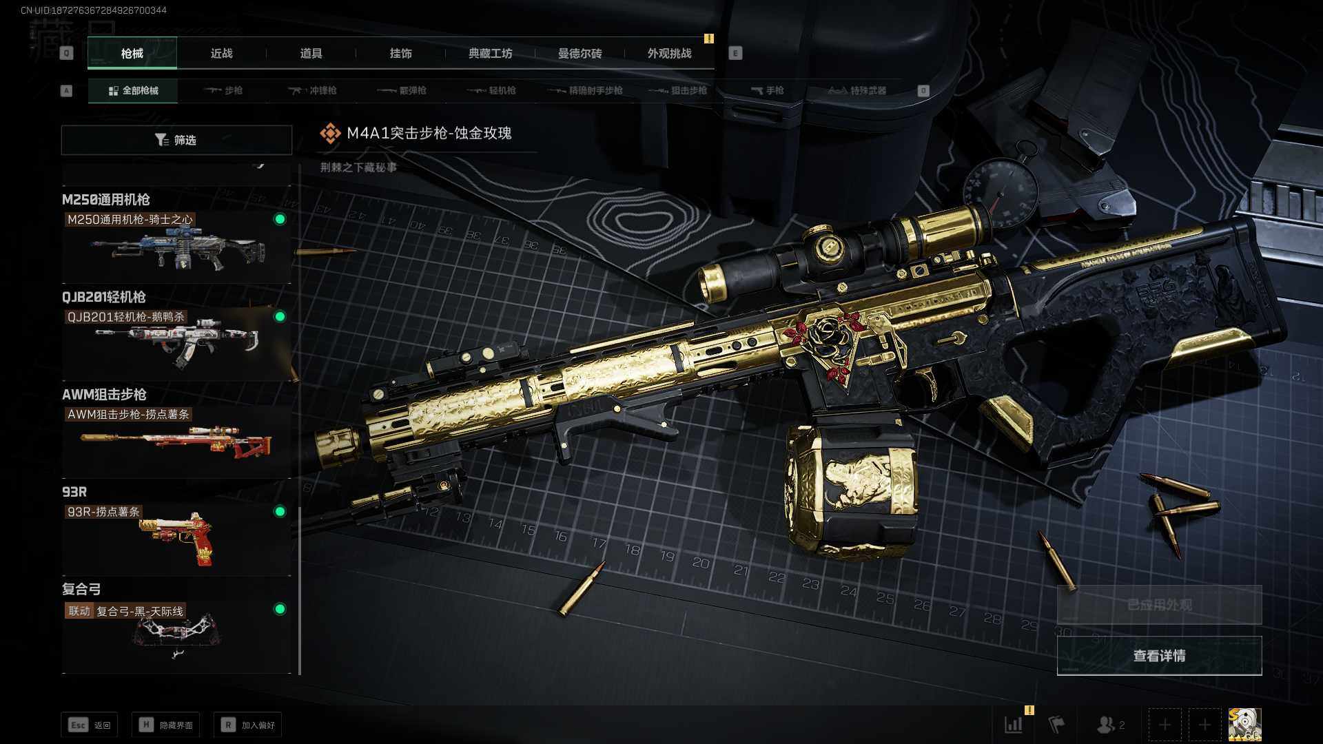 SJZLXY355039三角洲行动账号详情图10 SJZLXY355039三角洲行动账号详情图10