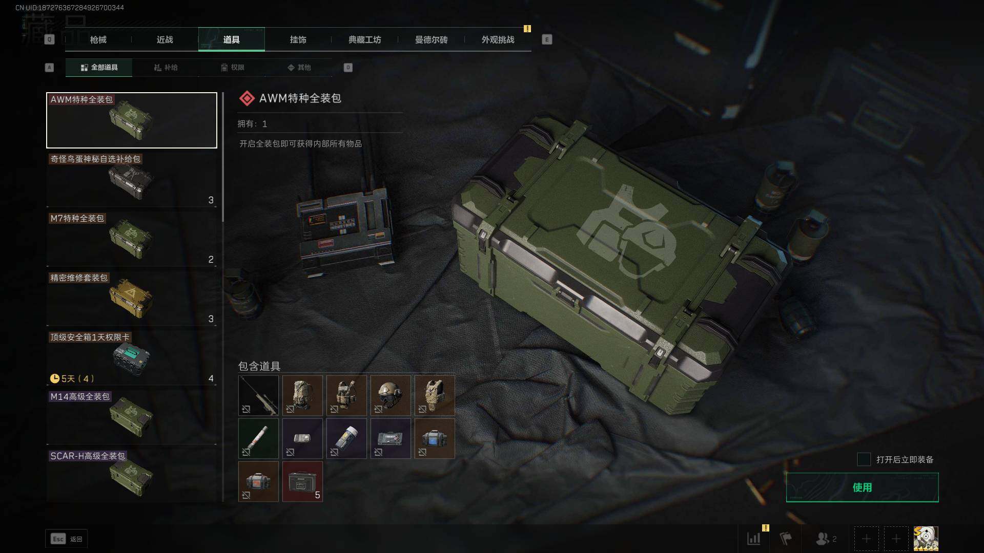 SJZLXY355039三角洲行动账号详情图12 SJZLXY355039三角洲行动账号详情图12