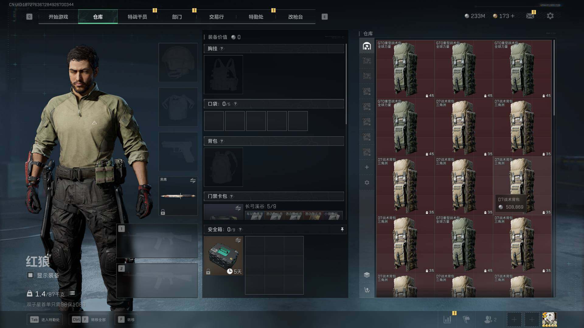 SJZLXY355039三角洲行动账号详情图13 SJZLXY355039三角洲行动账号详情图13