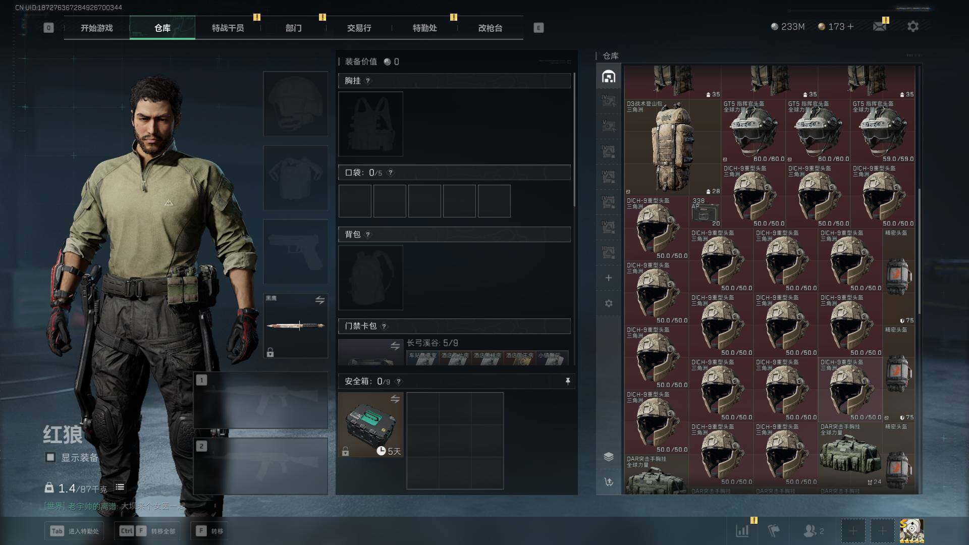 SJZLXY355039三角洲行动账号详情图14 SJZLXY355039三角洲行动账号详情图14