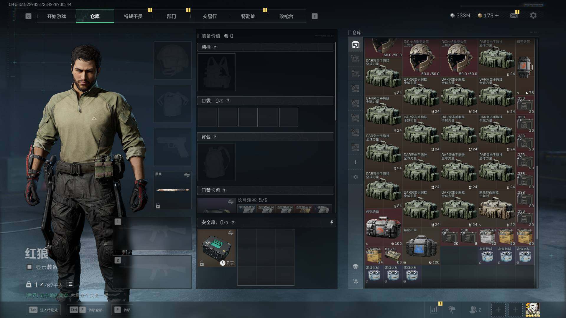 SJZLXY355039三角洲行动账号详情图15 SJZLXY355039三角洲行动账号详情图15