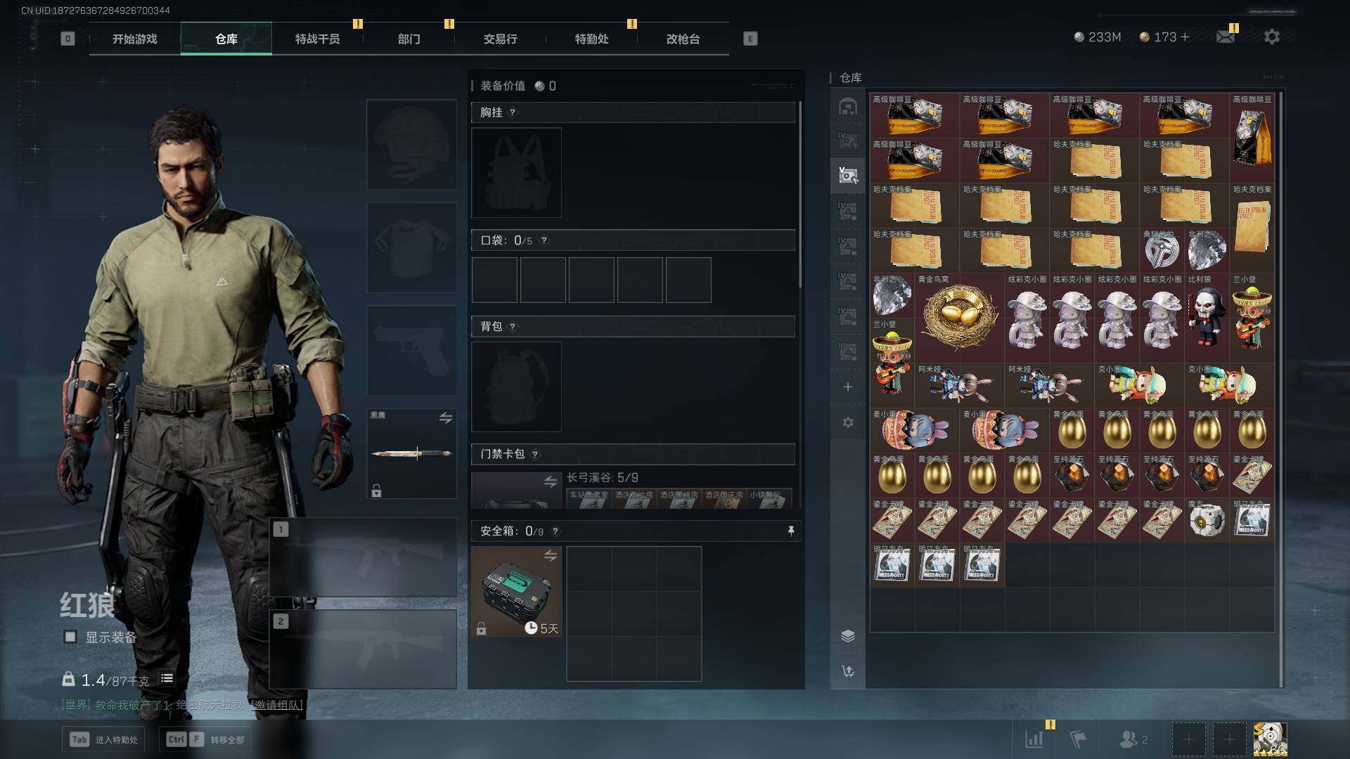 SJZLXY355039三角洲行动账号详情图16 SJZLXY355039三角洲行动账号详情图16