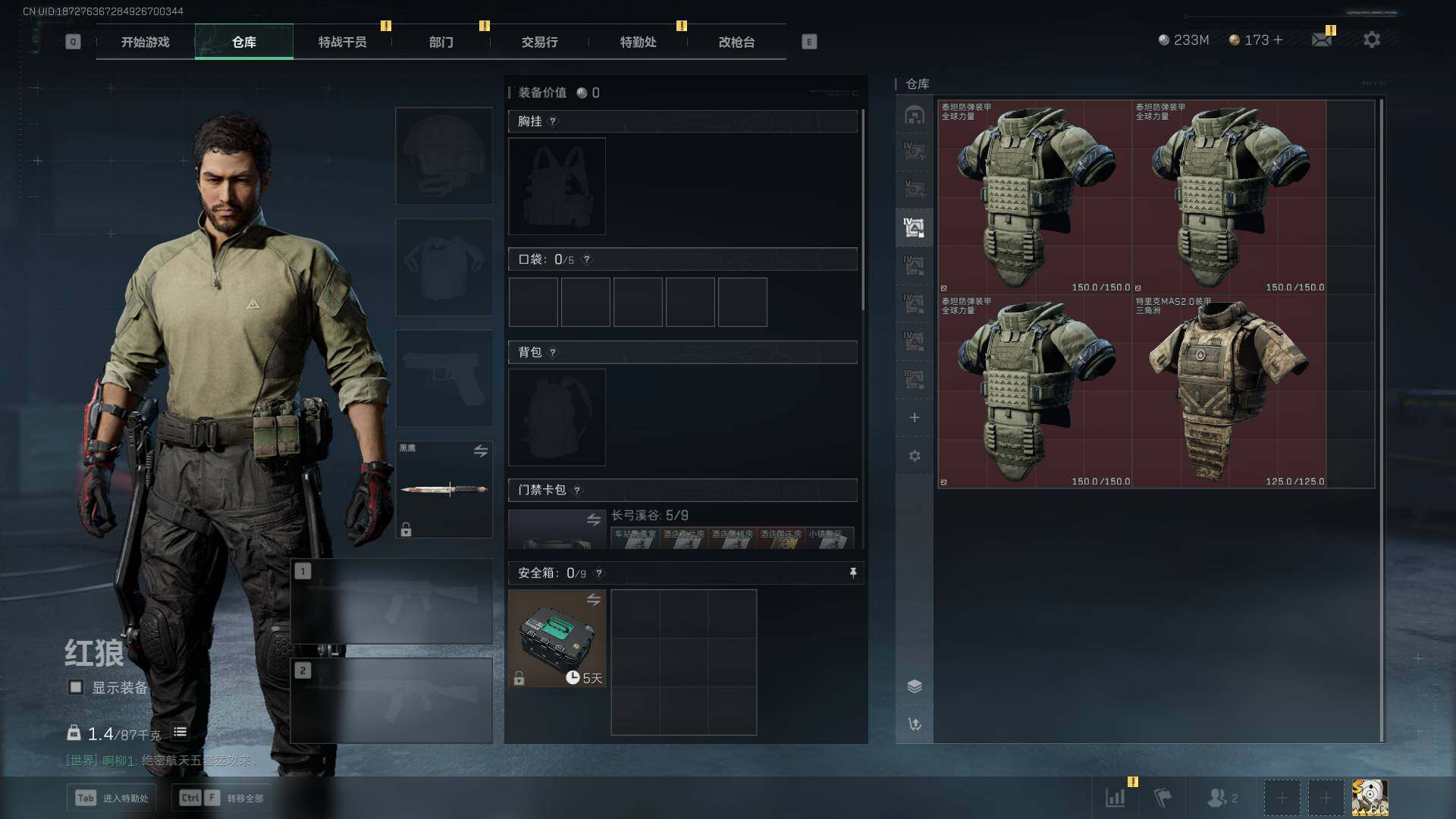 SJZLXY355039三角洲行动账号详情图17 SJZLXY355039三角洲行动账号详情图17