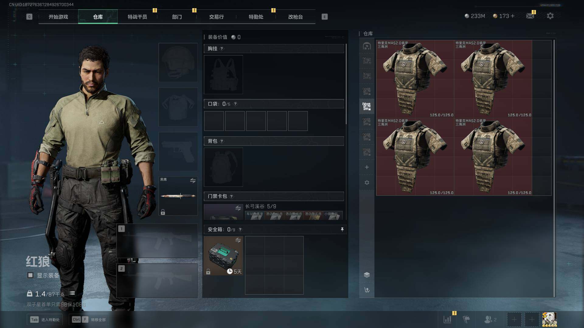 SJZLXY355039三角洲行动账号详情图18 SJZLXY355039三角洲行动账号详情图18