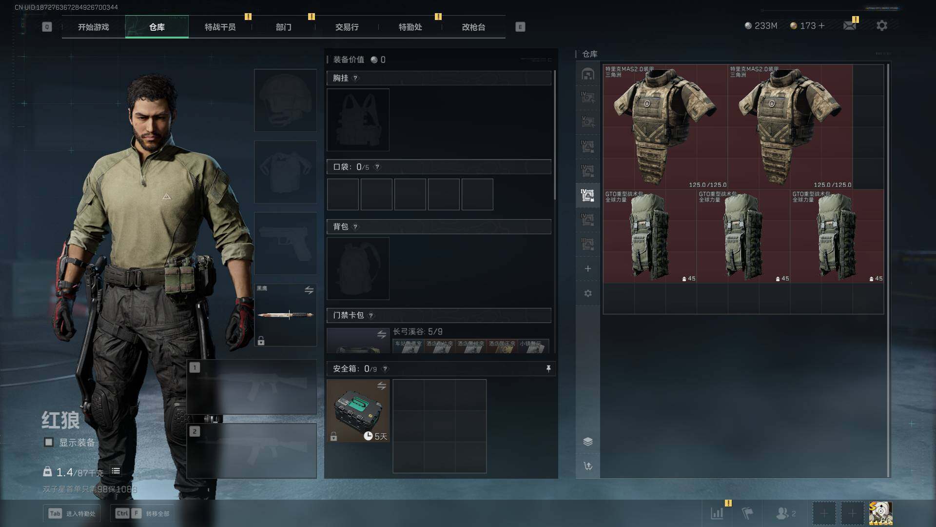 SJZLXY355039三角洲行动账号详情图19 SJZLXY355039三角洲行动账号详情图19