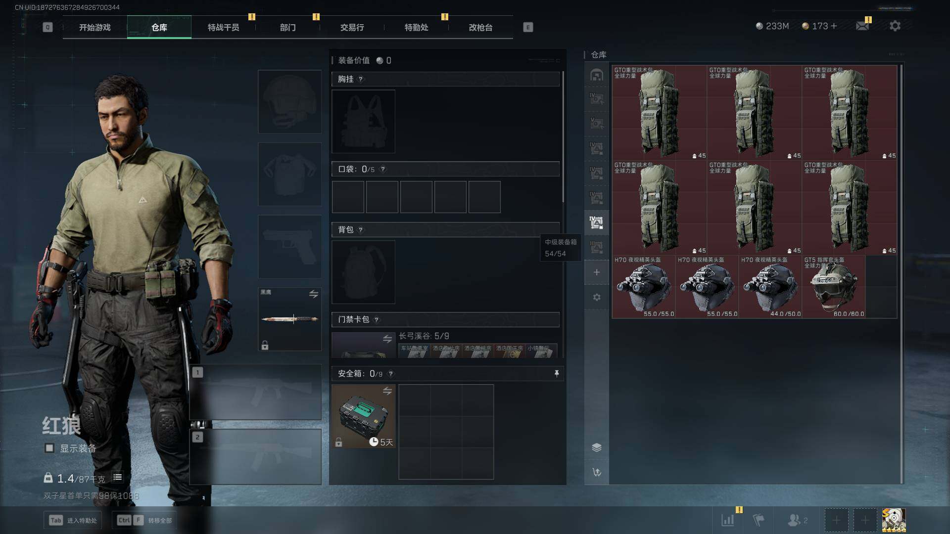 SJZLXY355039三角洲行动账号详情图20 SJZLXY355039三角洲行动账号详情图20