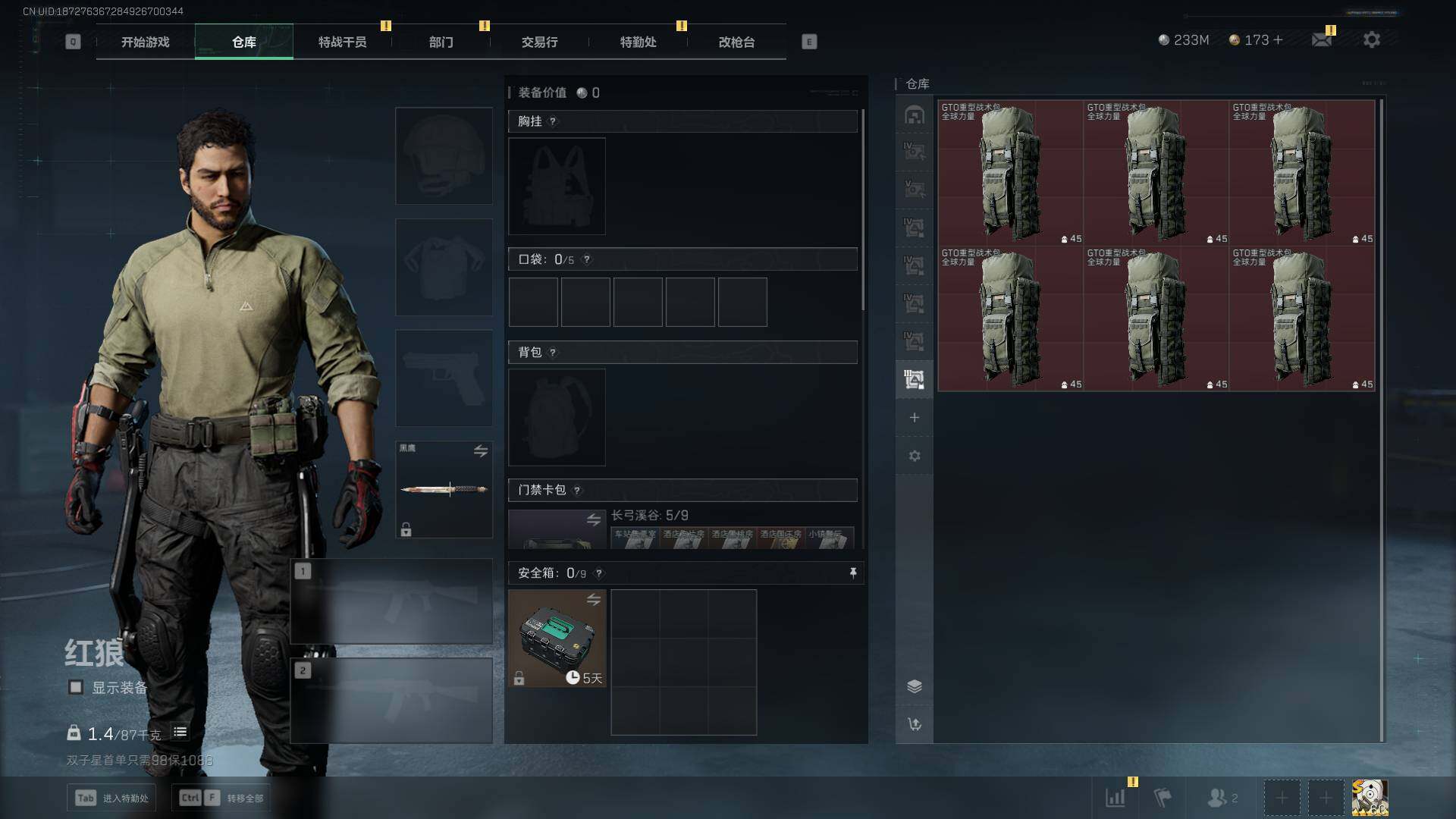 SJZLXY355039三角洲行动账号详情图21 SJZLXY355039三角洲行动账号详情图21