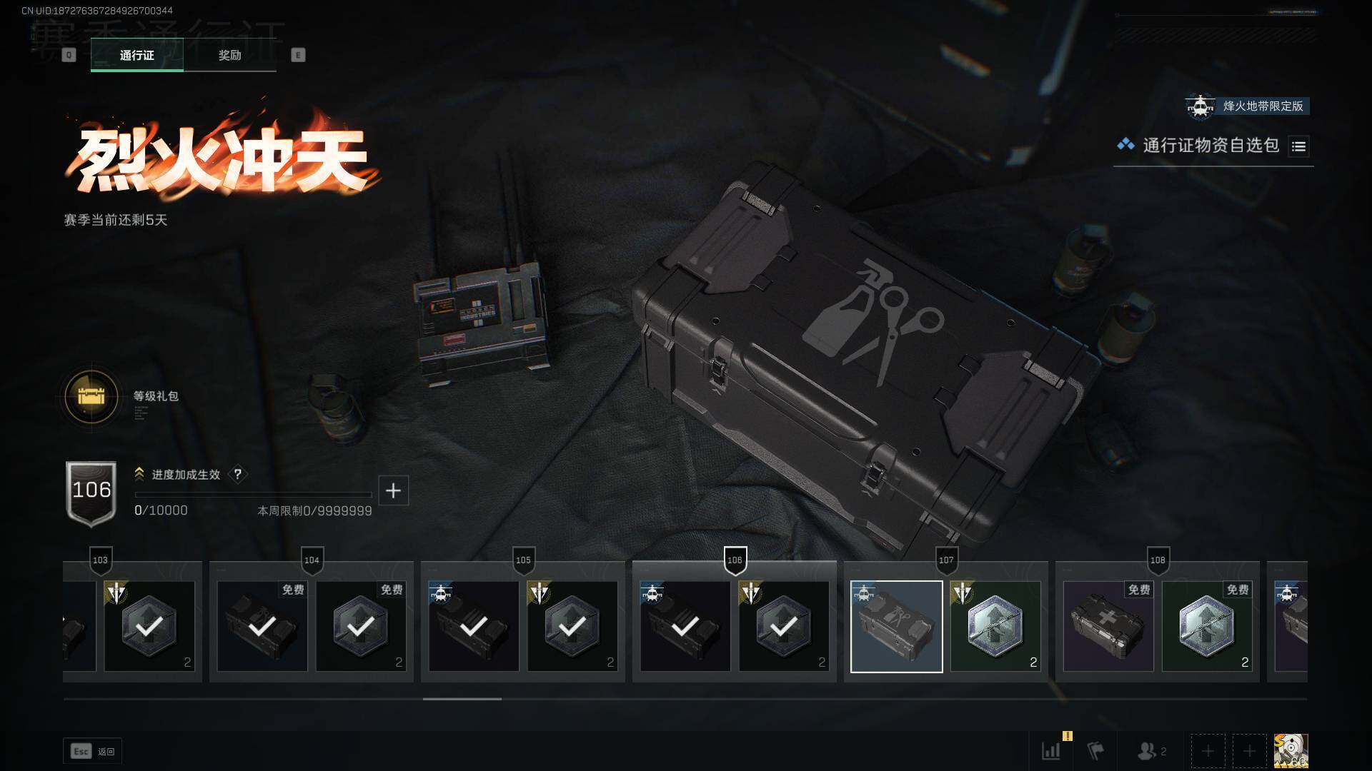 SJZLXY355039三角洲行动账号详情图24 SJZLXY355039三角洲行动账号详情图24