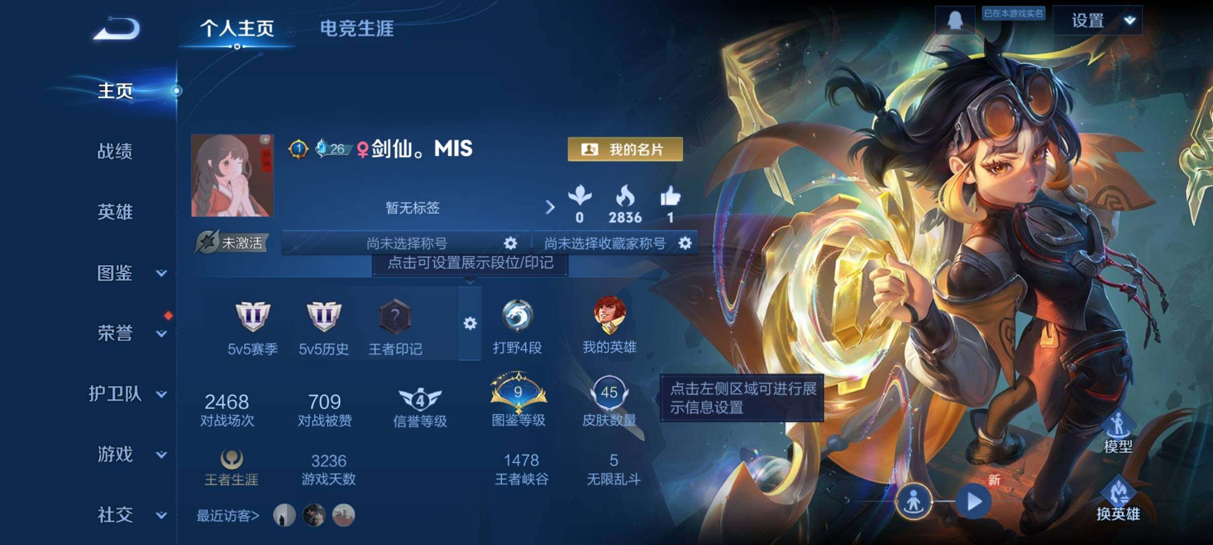 WZCMY3353883王者荣耀账号详情图2