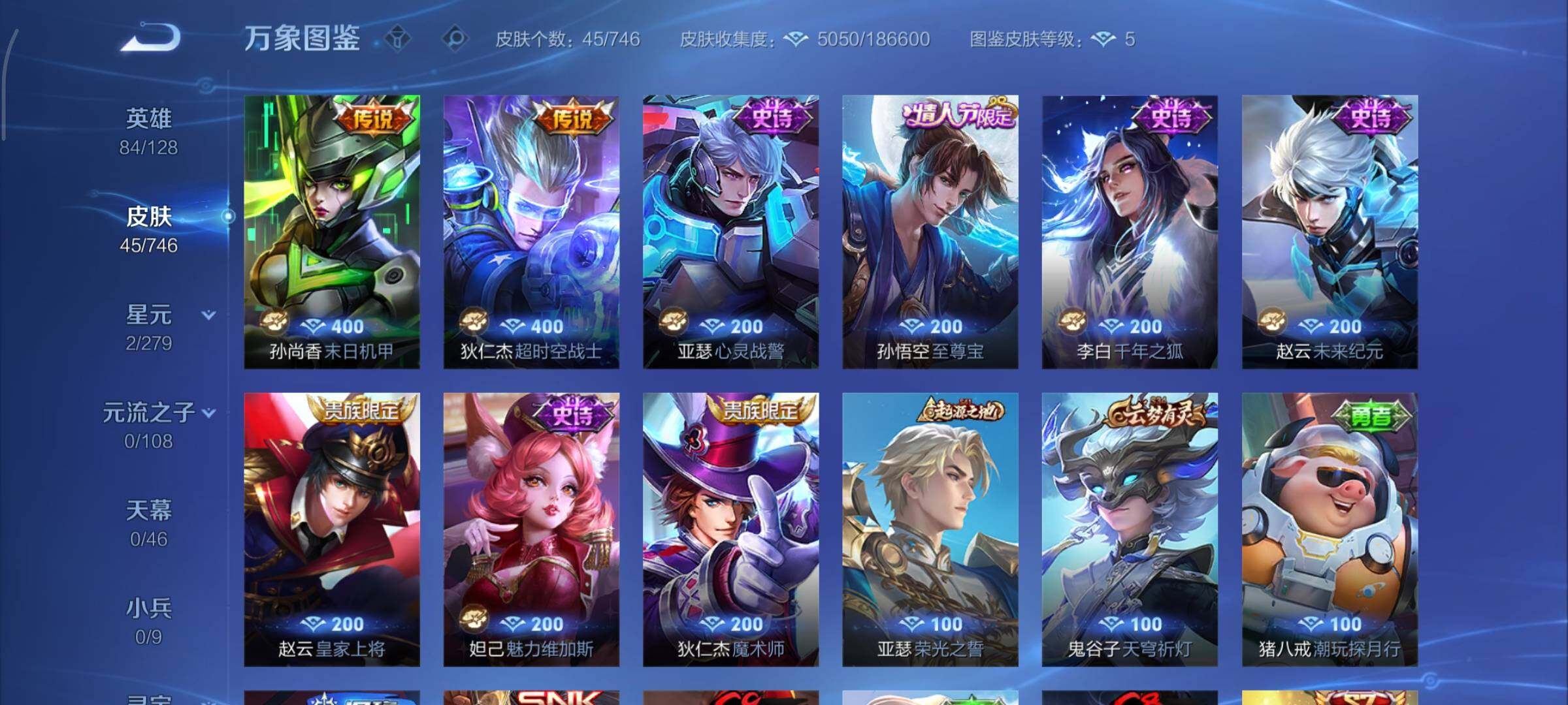 WZCMY3353883王者荣耀账号详情图6