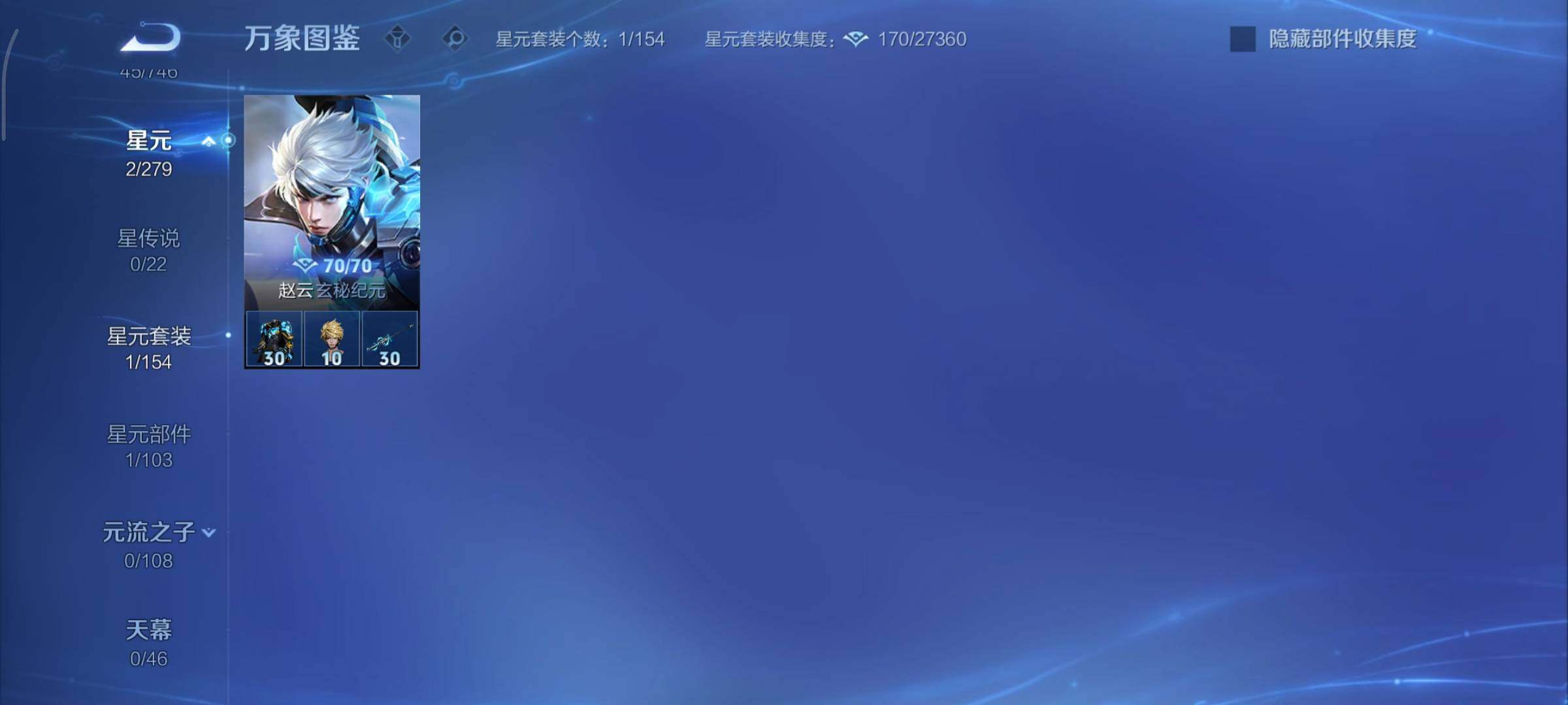 WZCMY3353883王者荣耀账号详情图7