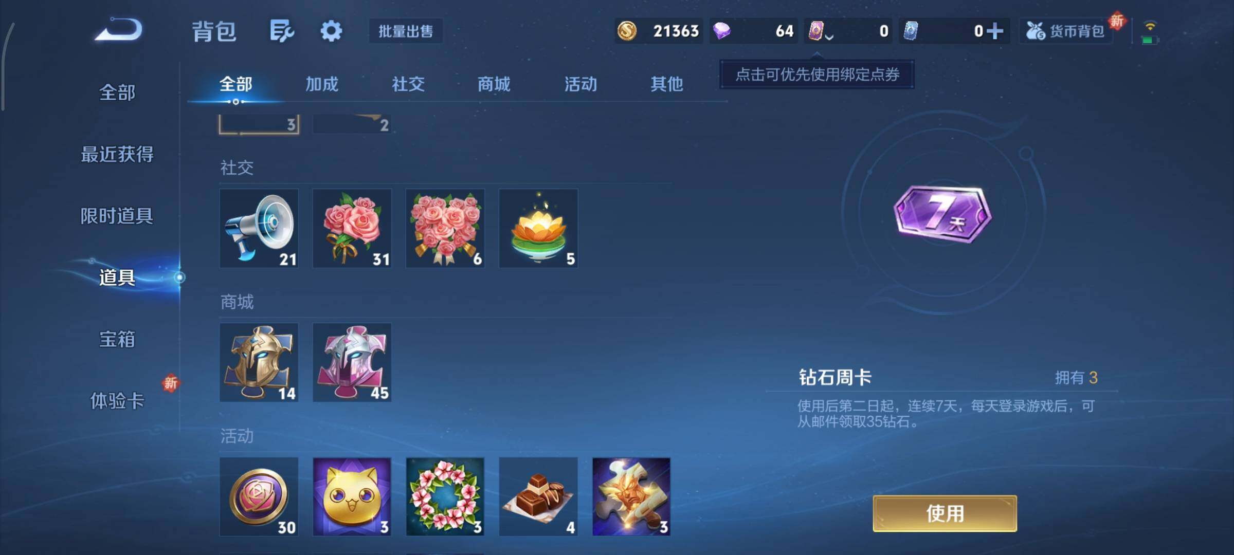 WZCMY3353883王者荣耀账号详情图9