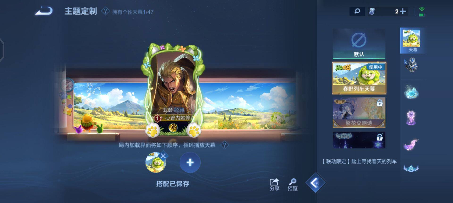 WZQM3359624王者荣耀账号详情图5