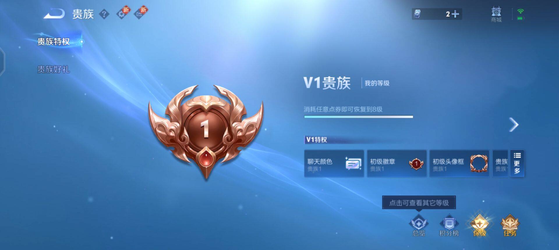 WZQM3359624王者荣耀账号详情图6