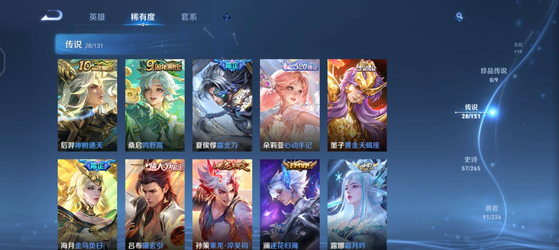 WZQM3359624王者荣耀账号详情图9