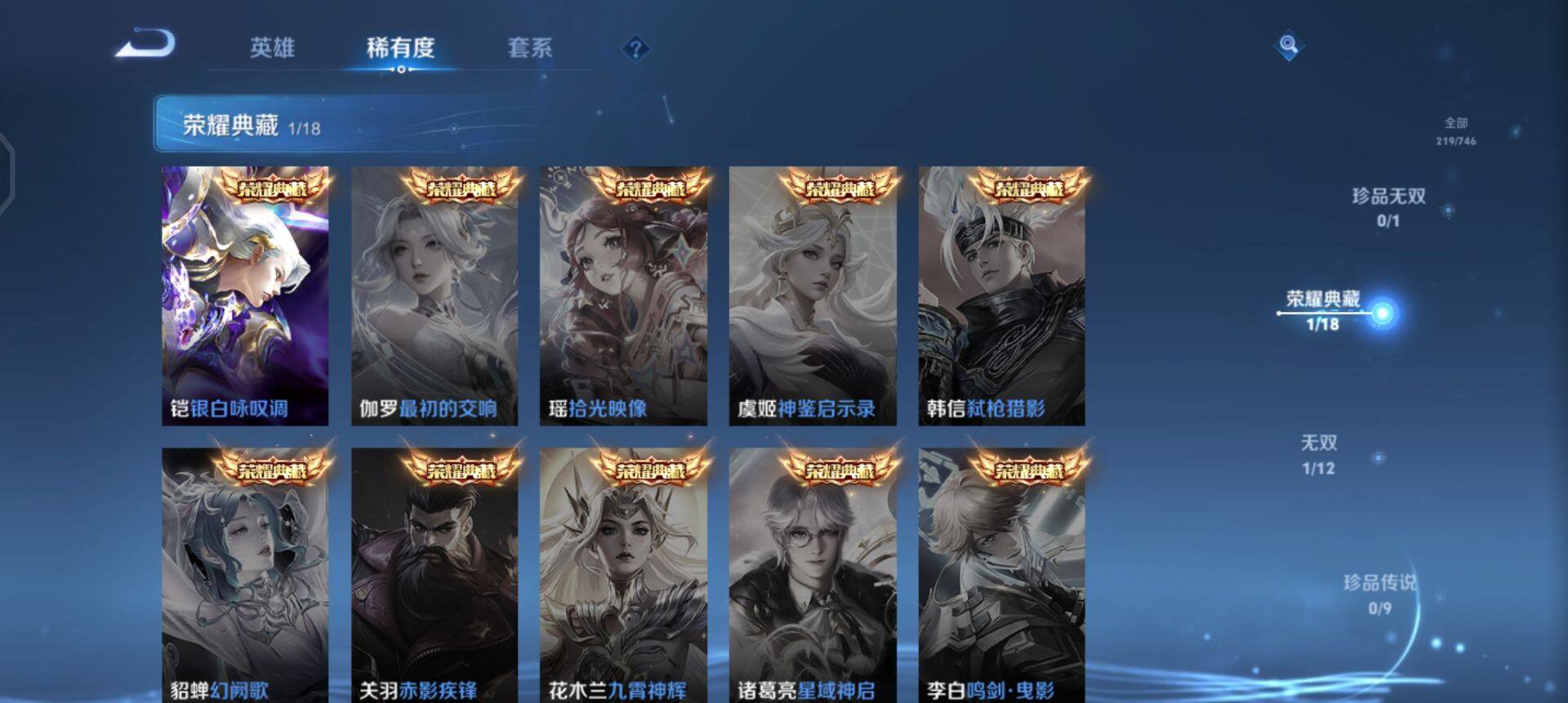 WZQM3359624王者荣耀账号详情图10