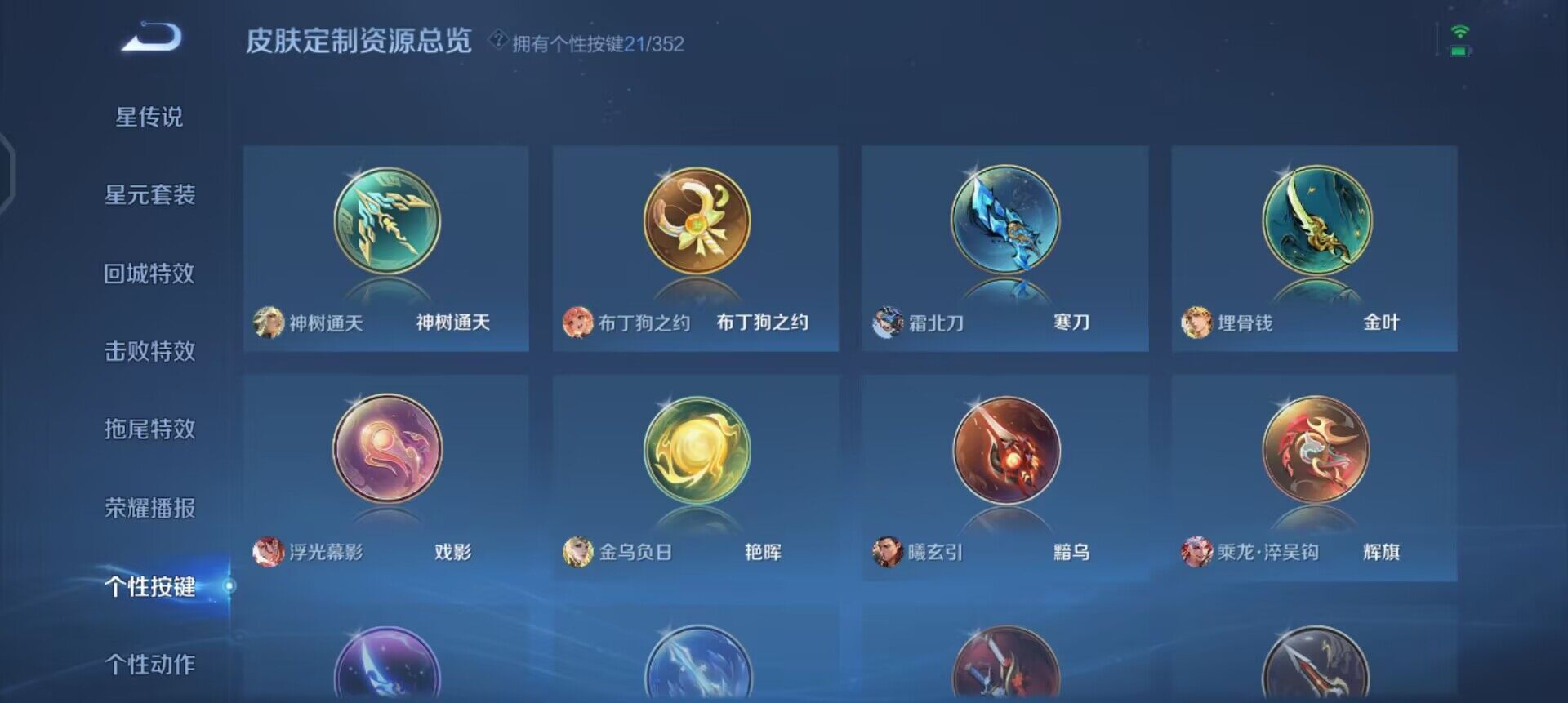 WZQM3359624王者荣耀账号详情图11