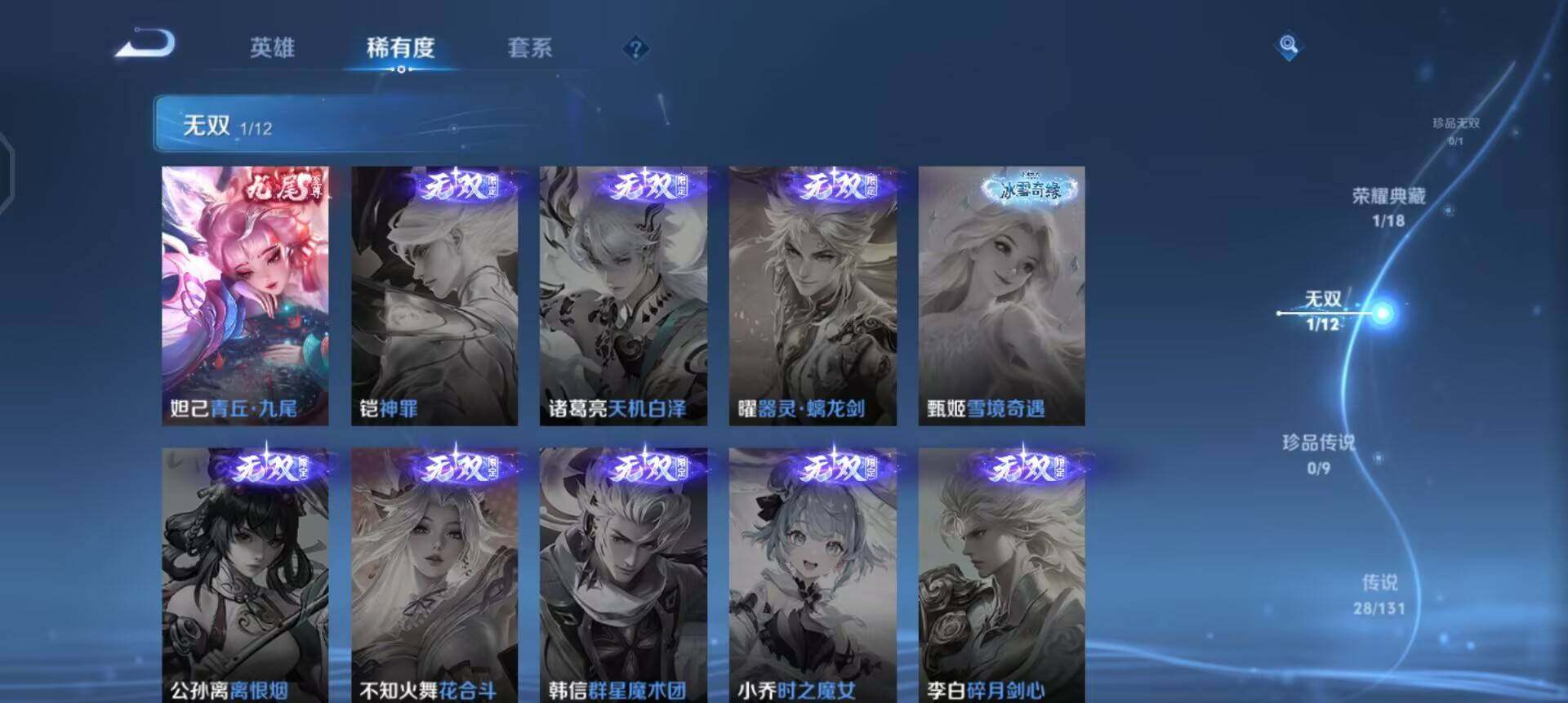 WZQM3359624王者荣耀账号详情图13