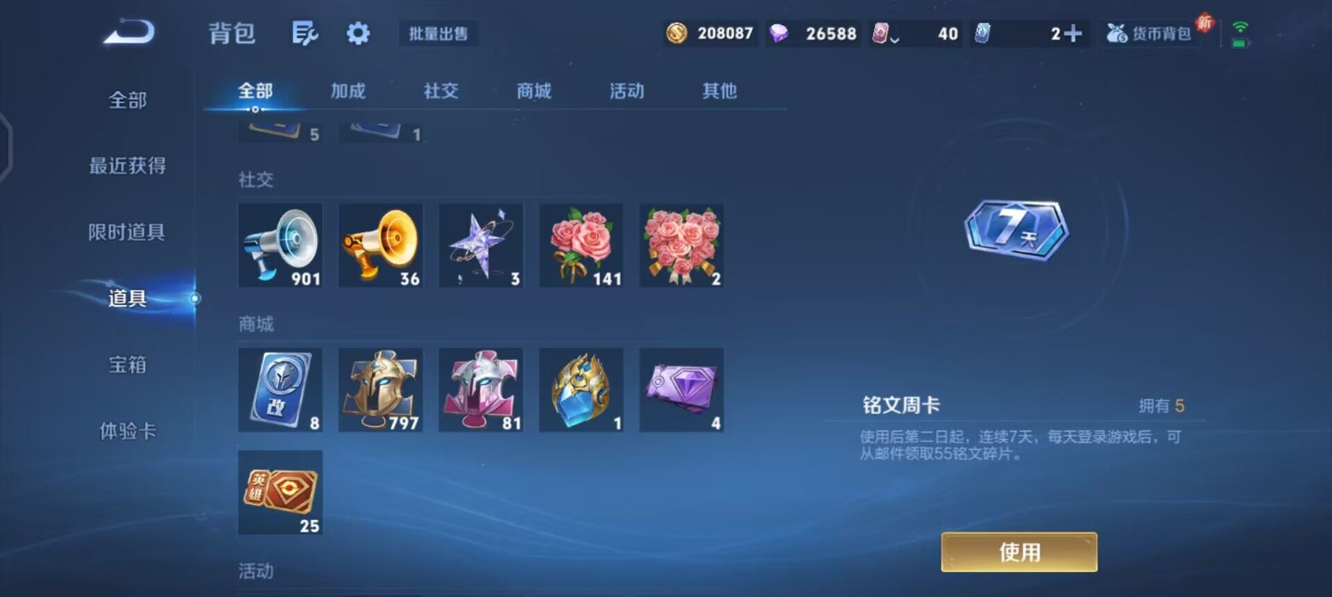 WZQM3359624王者荣耀账号详情图14