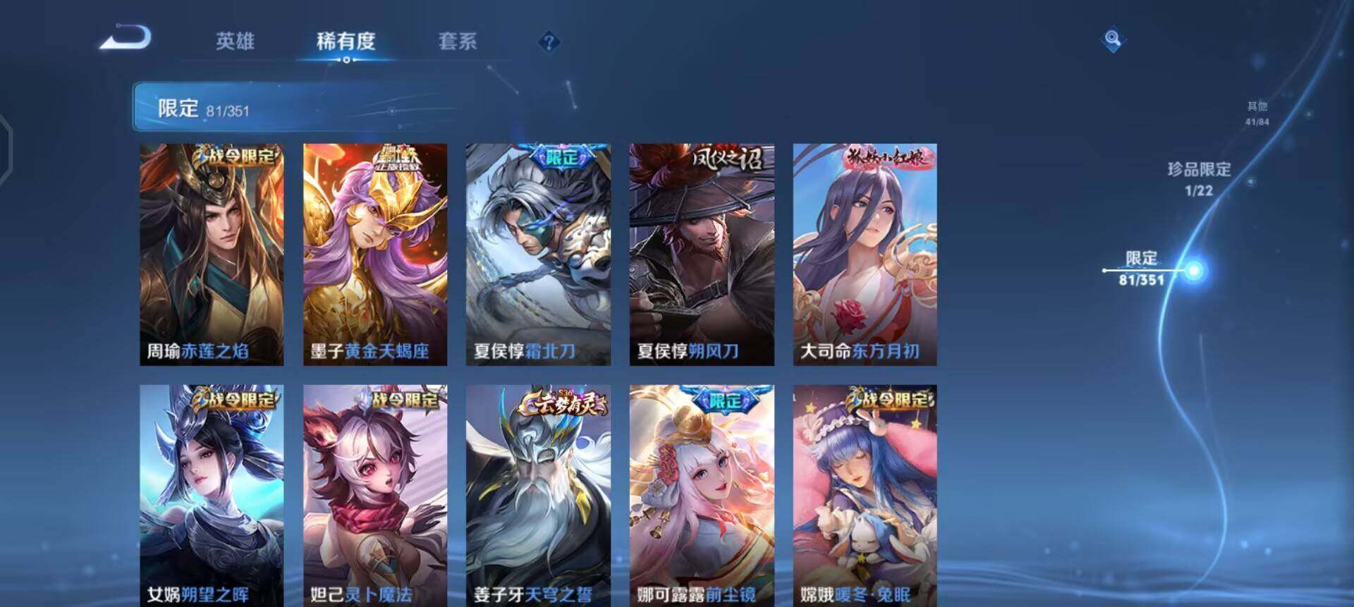 WZQM3359624王者荣耀账号详情图18