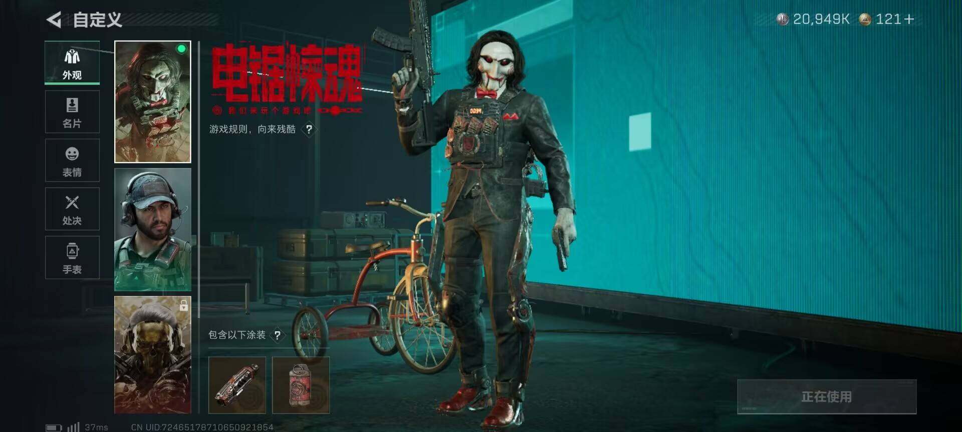 SJZQM355218三角洲行动账号详情图8