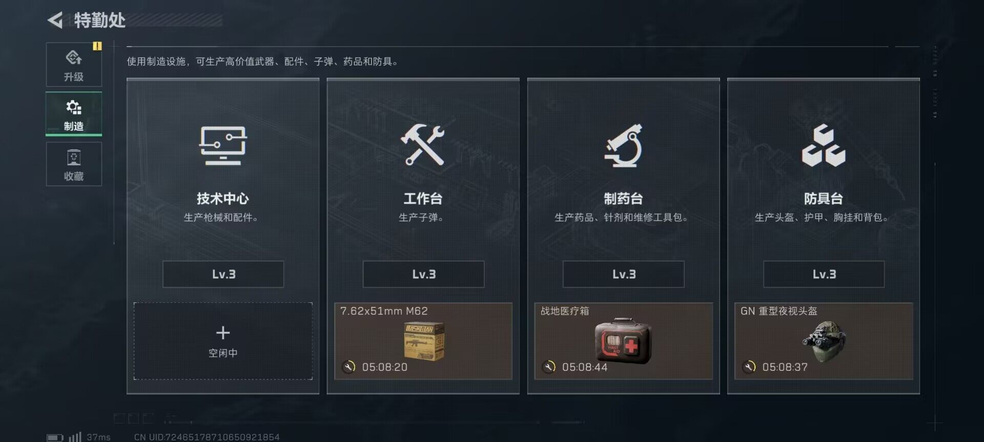 SJZQM355218三角洲行动账号详情图5