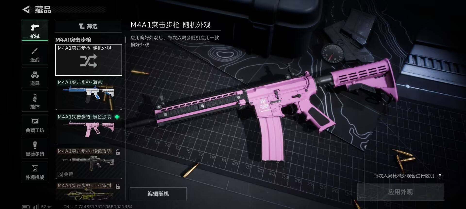 SJZQM355218三角洲行动账号详情图10