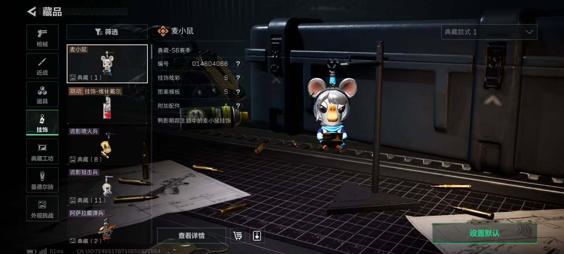 SJZQM355218三角洲行动账号详情图7