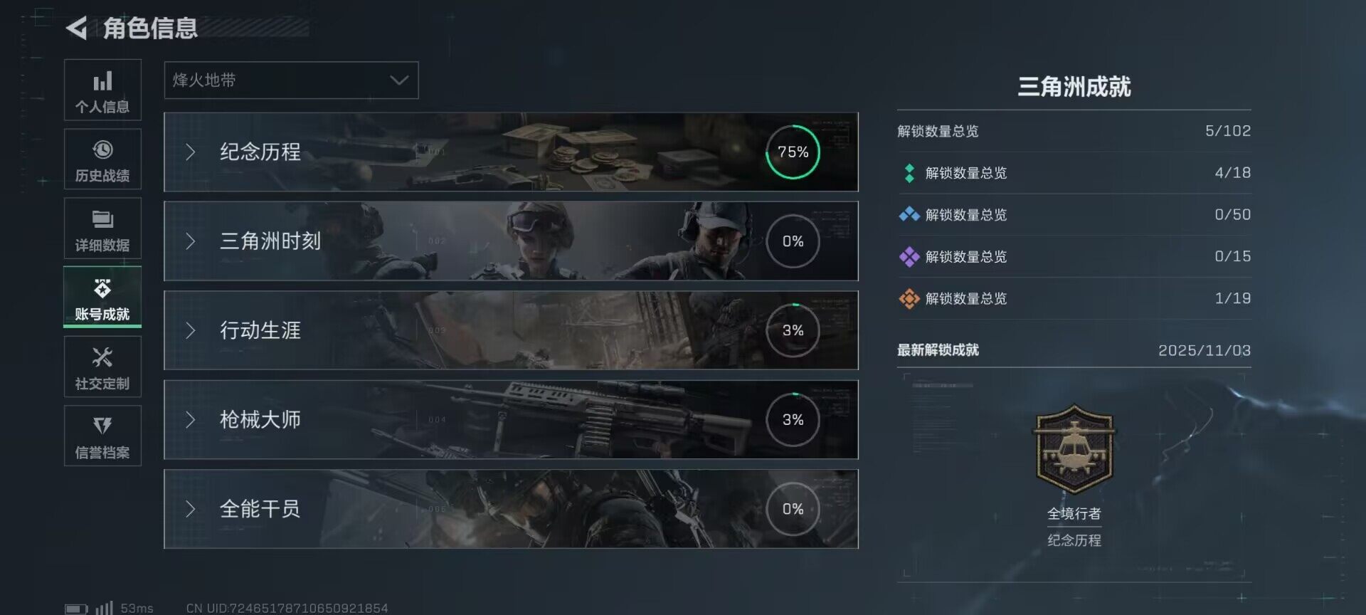 SJZQM355218三角洲行动账号详情图13