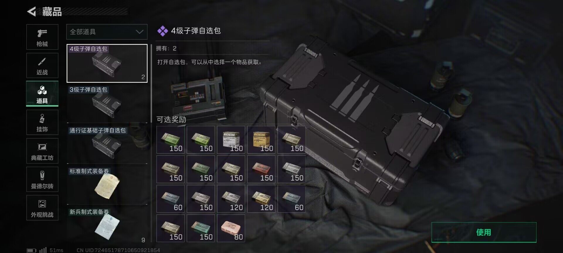 SJZQM355218三角洲行动账号详情图6