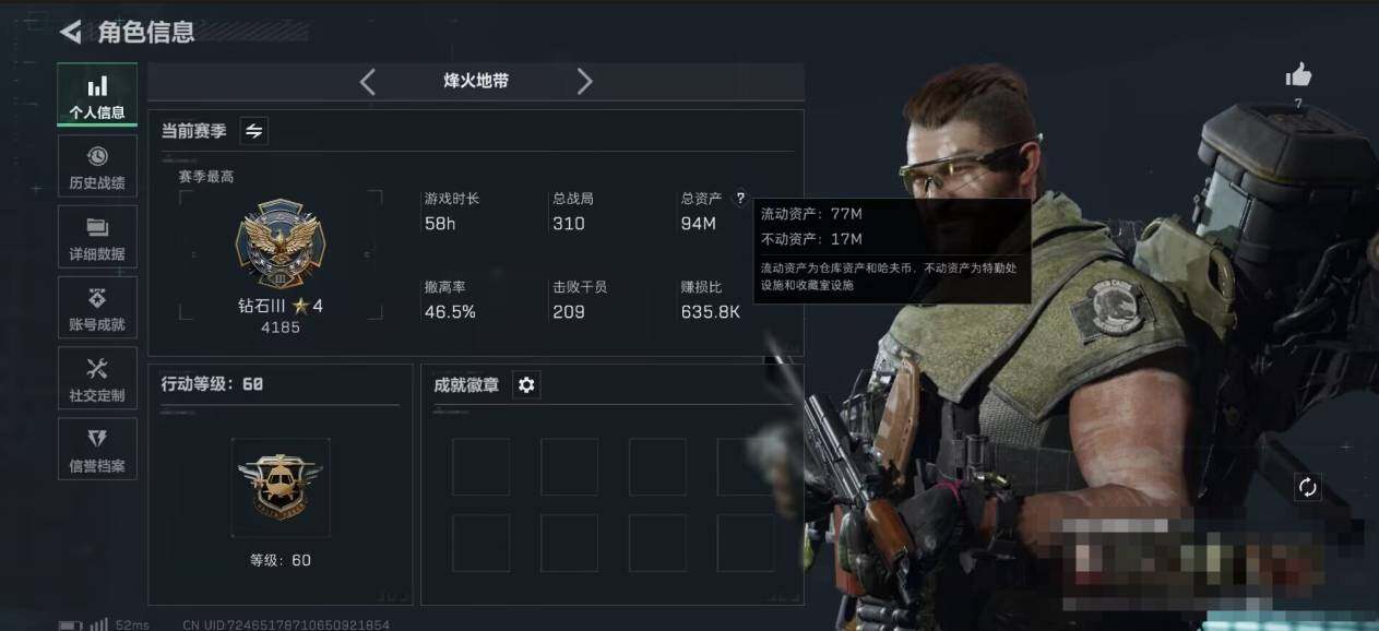 SJZQM355218三角洲行动账号详情图4