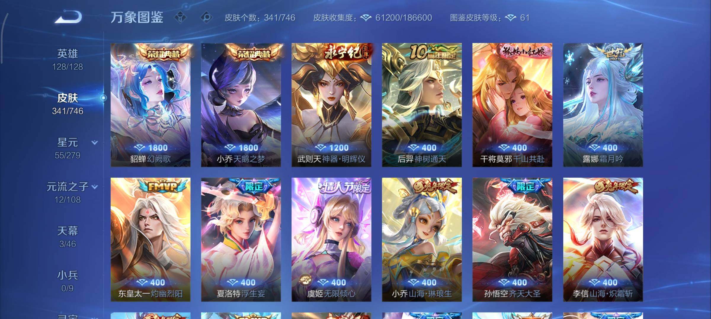 WZCMY3353887王者荣耀账号详情图6