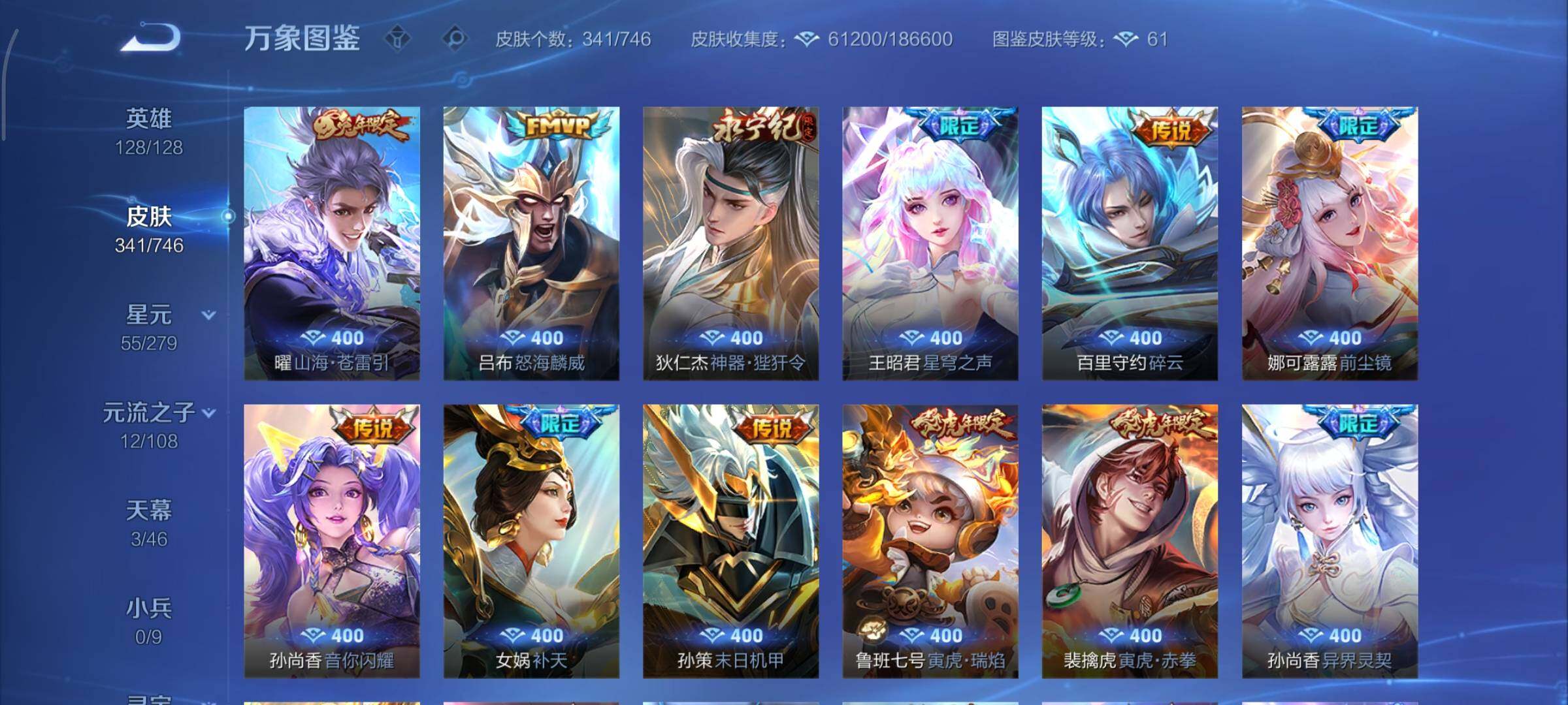 WZCMY3353887王者荣耀账号详情图7