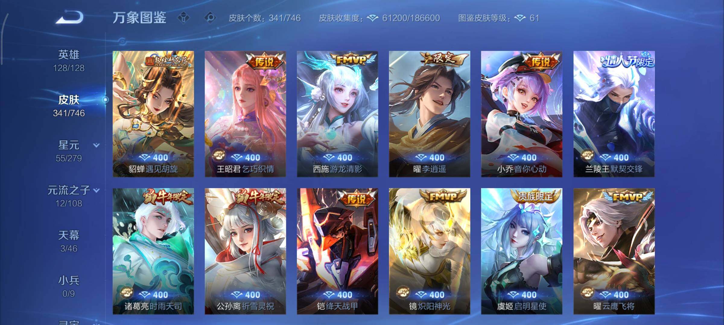 WZCMY3353887王者荣耀账号详情图8