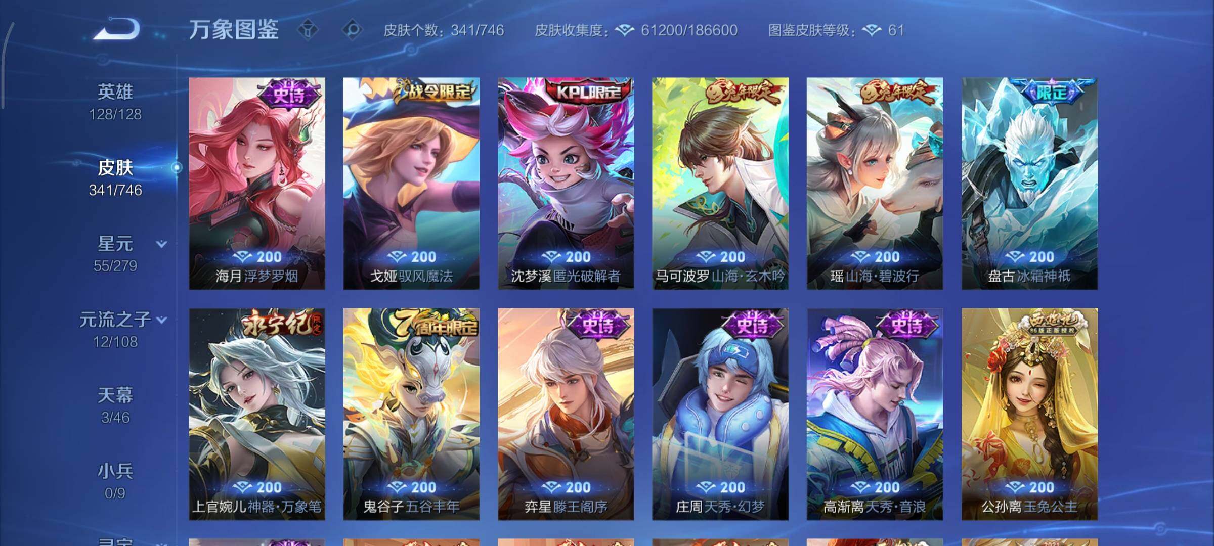 WZCMY3353887王者荣耀账号详情图11