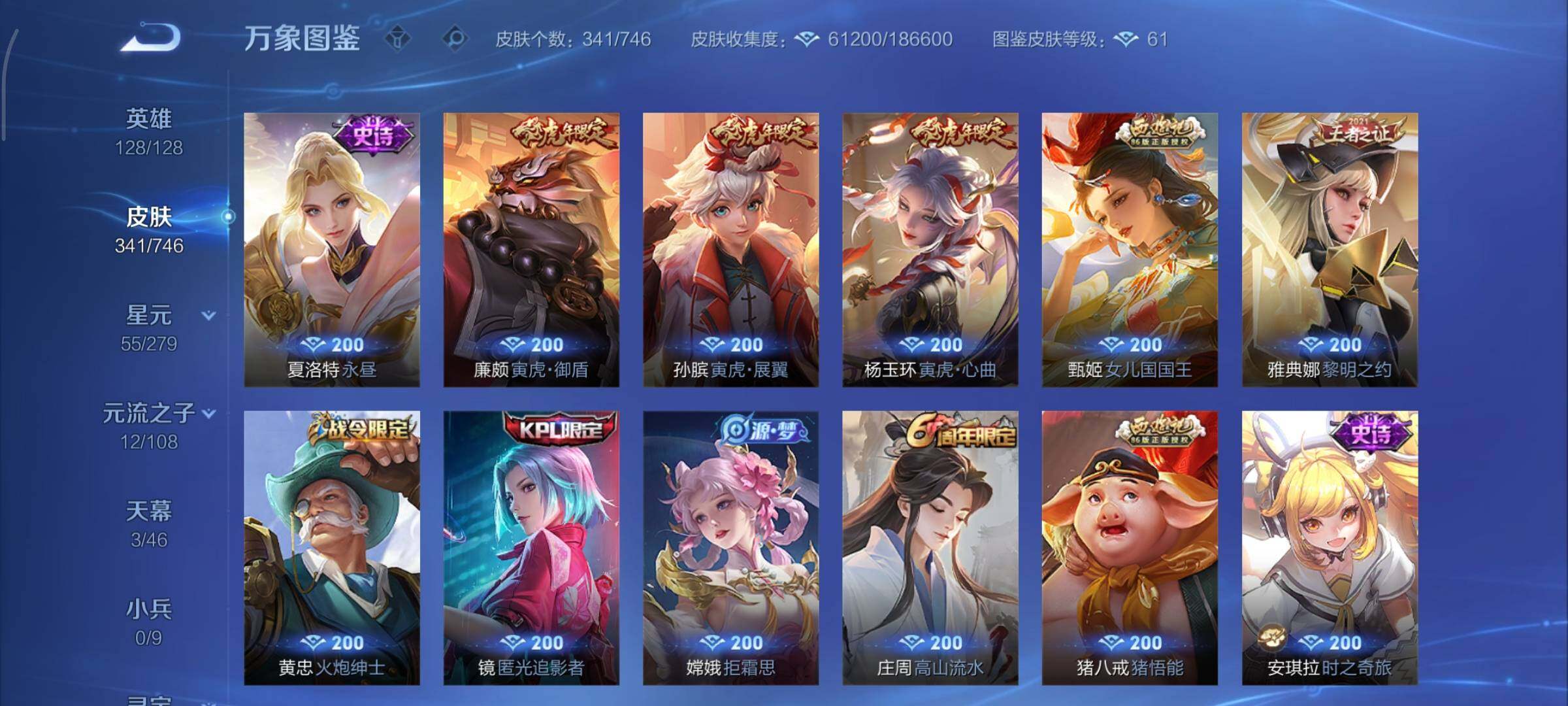 WZCMY3353887王者荣耀账号详情图12