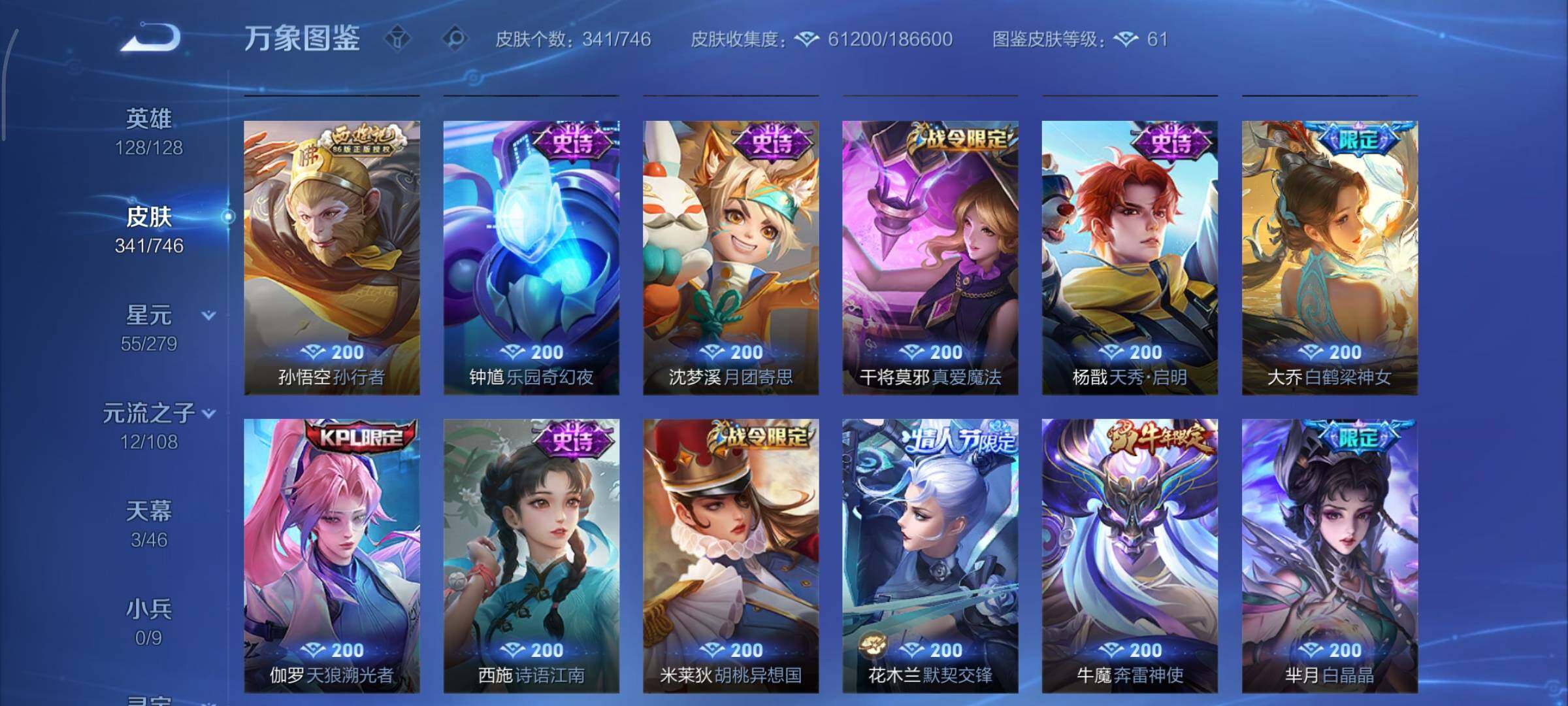 WZCMY3353887王者荣耀账号详情图13