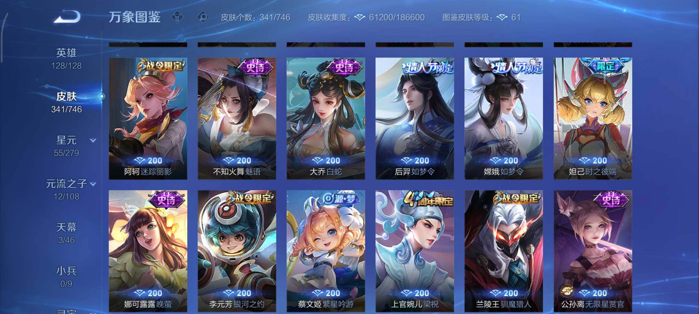 WZCMY3353887王者荣耀账号详情图15