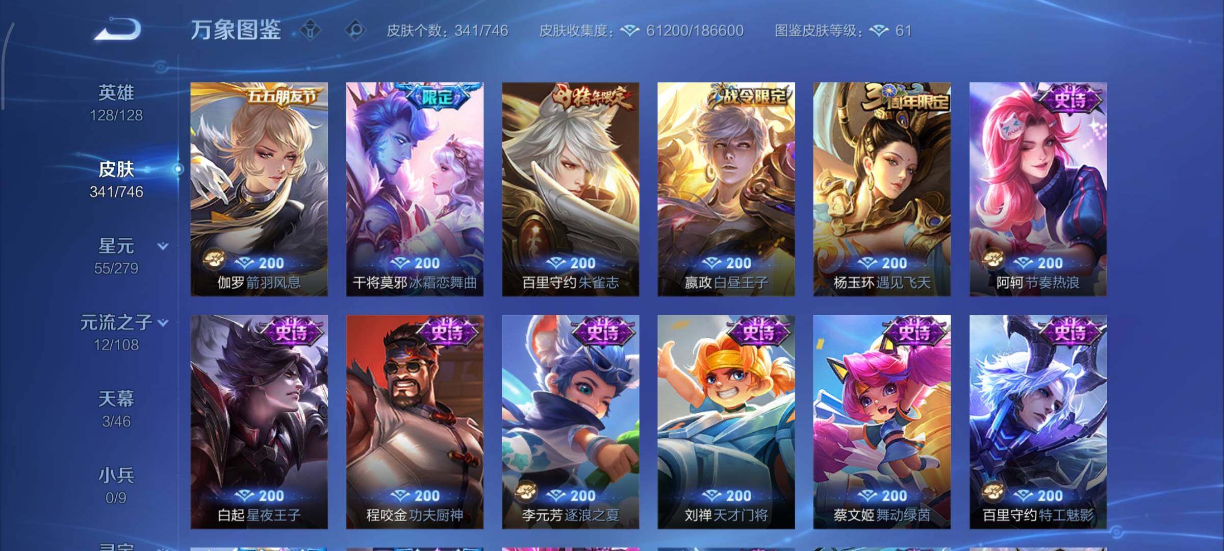 WZCMY3353887王者荣耀账号详情图16