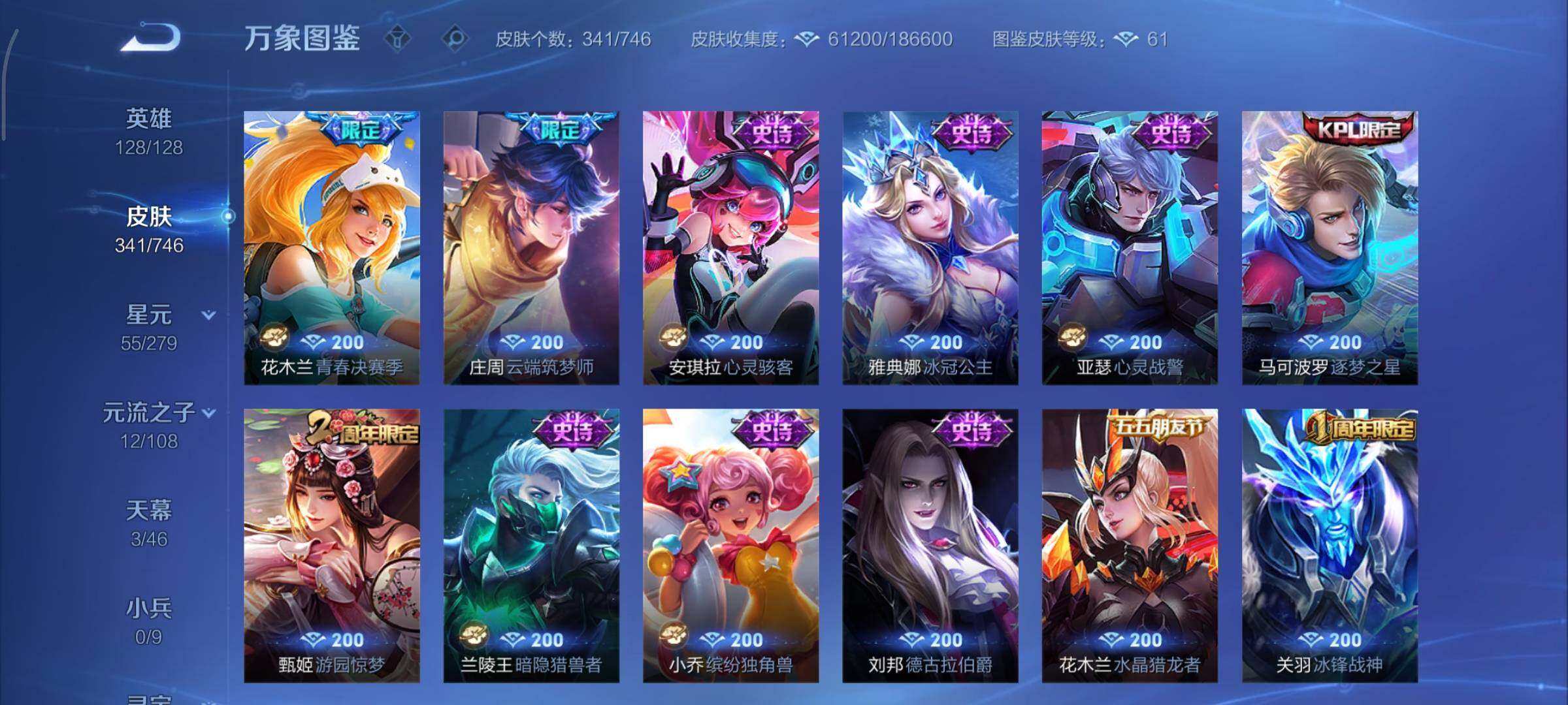 WZCMY3353887王者荣耀账号详情图17