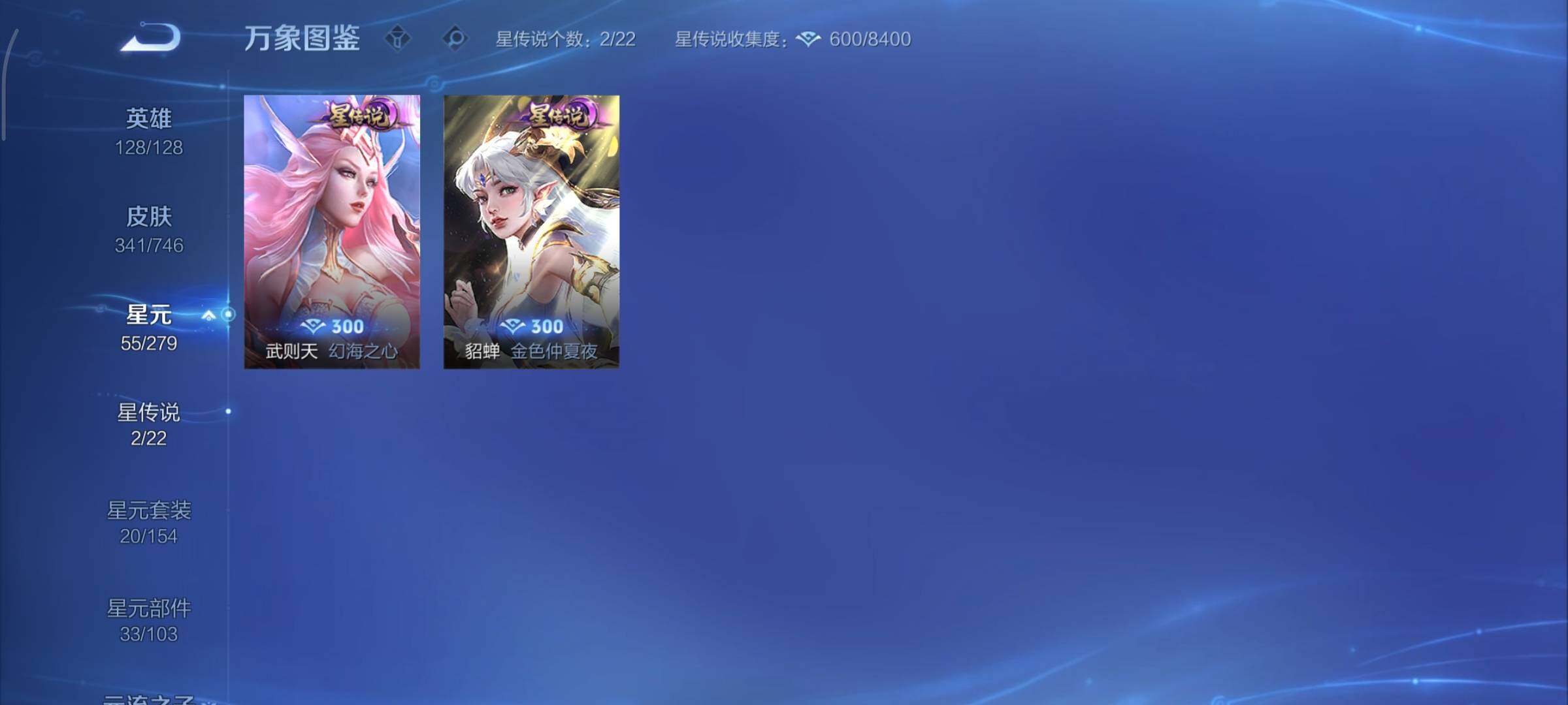 WZCMY3353887王者荣耀账号详情图18