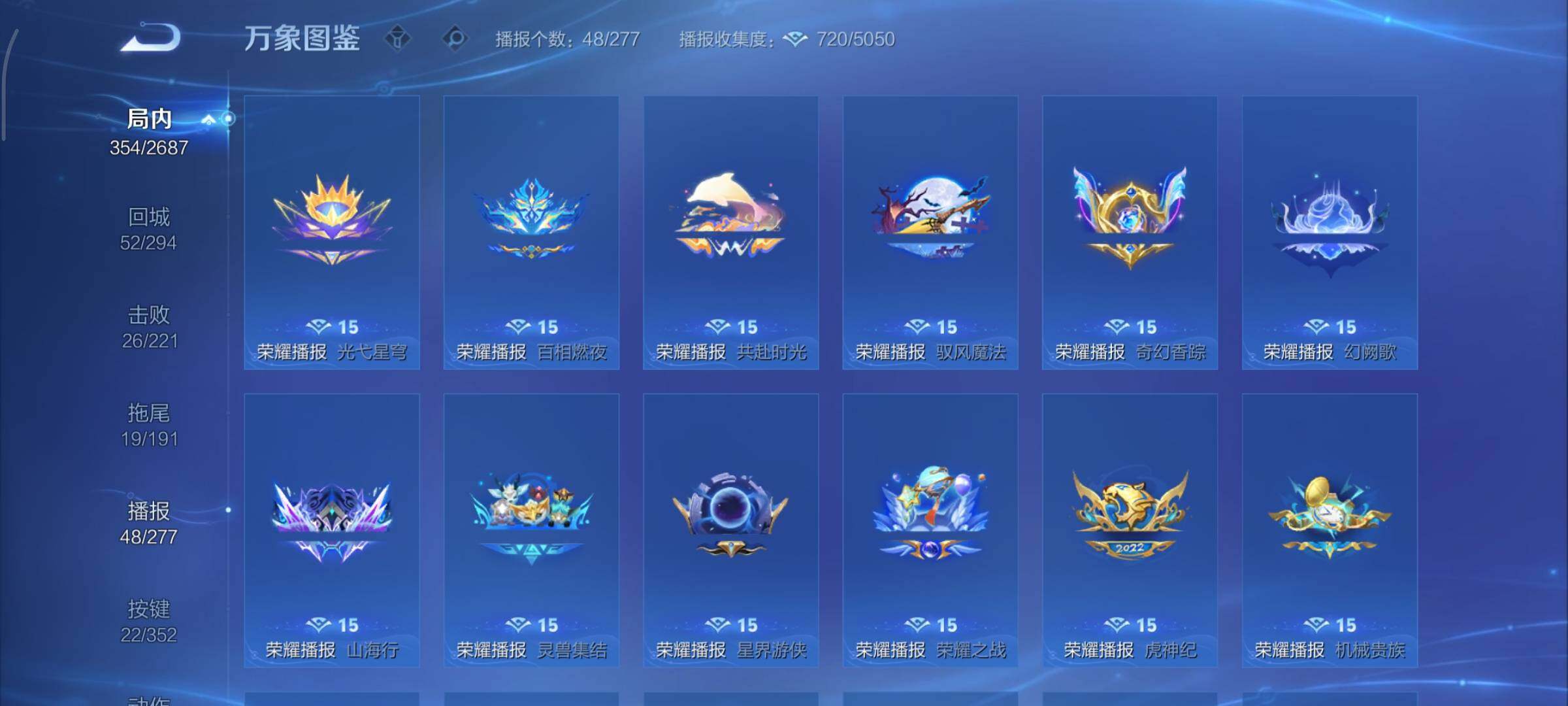 WZCMY3353887王者荣耀账号详情图22