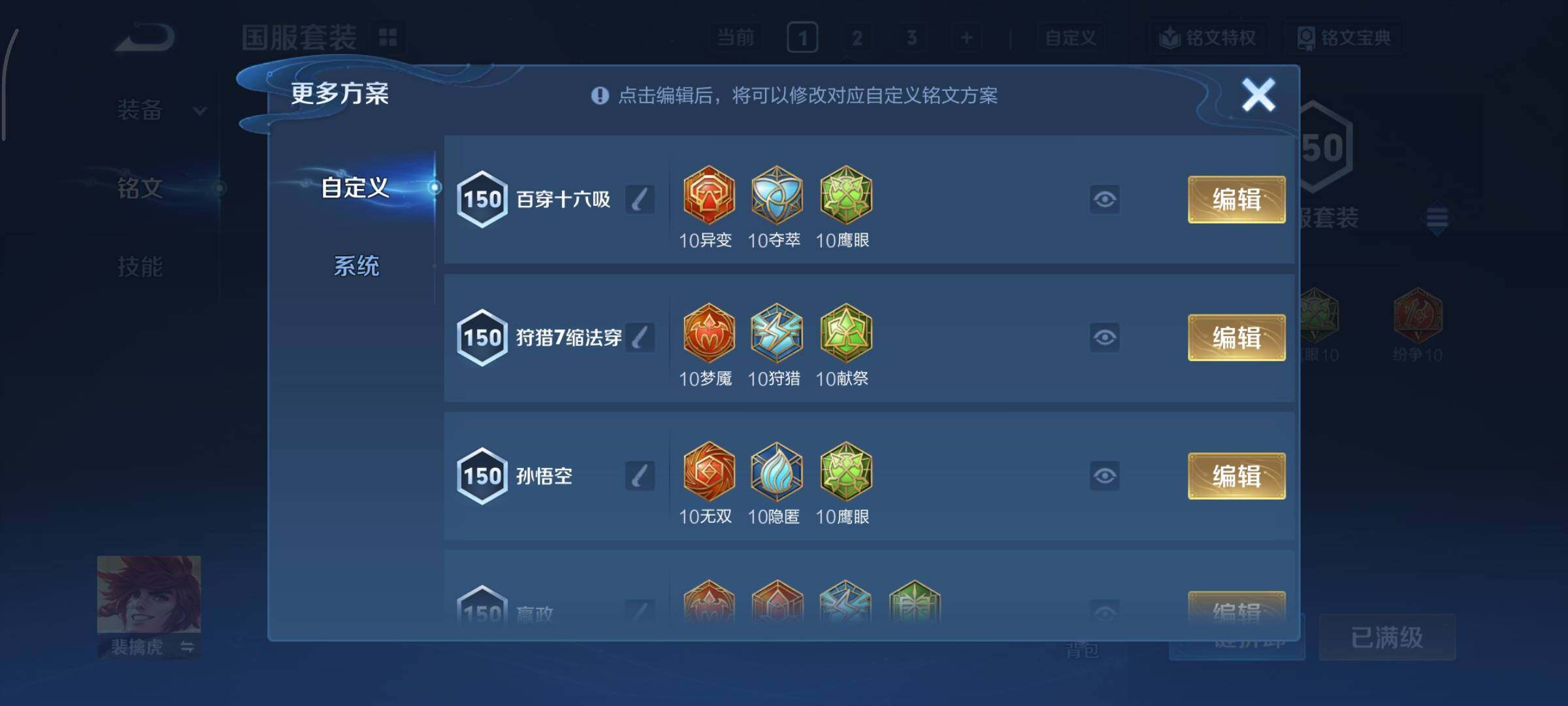 WZCMY3353887王者荣耀账号详情图25