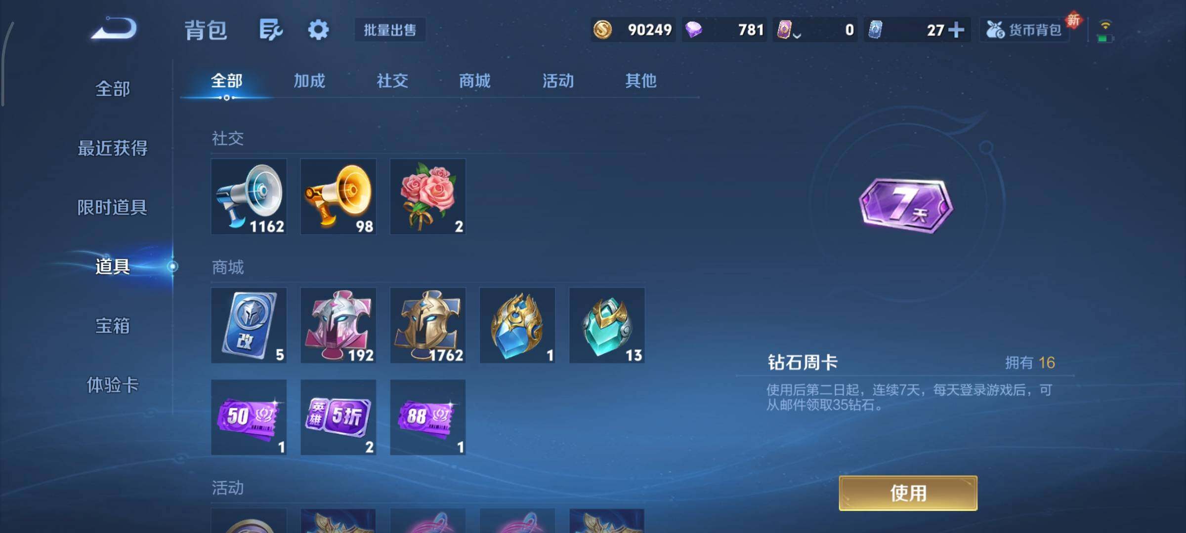 WZCMY3353887王者荣耀账号详情图26