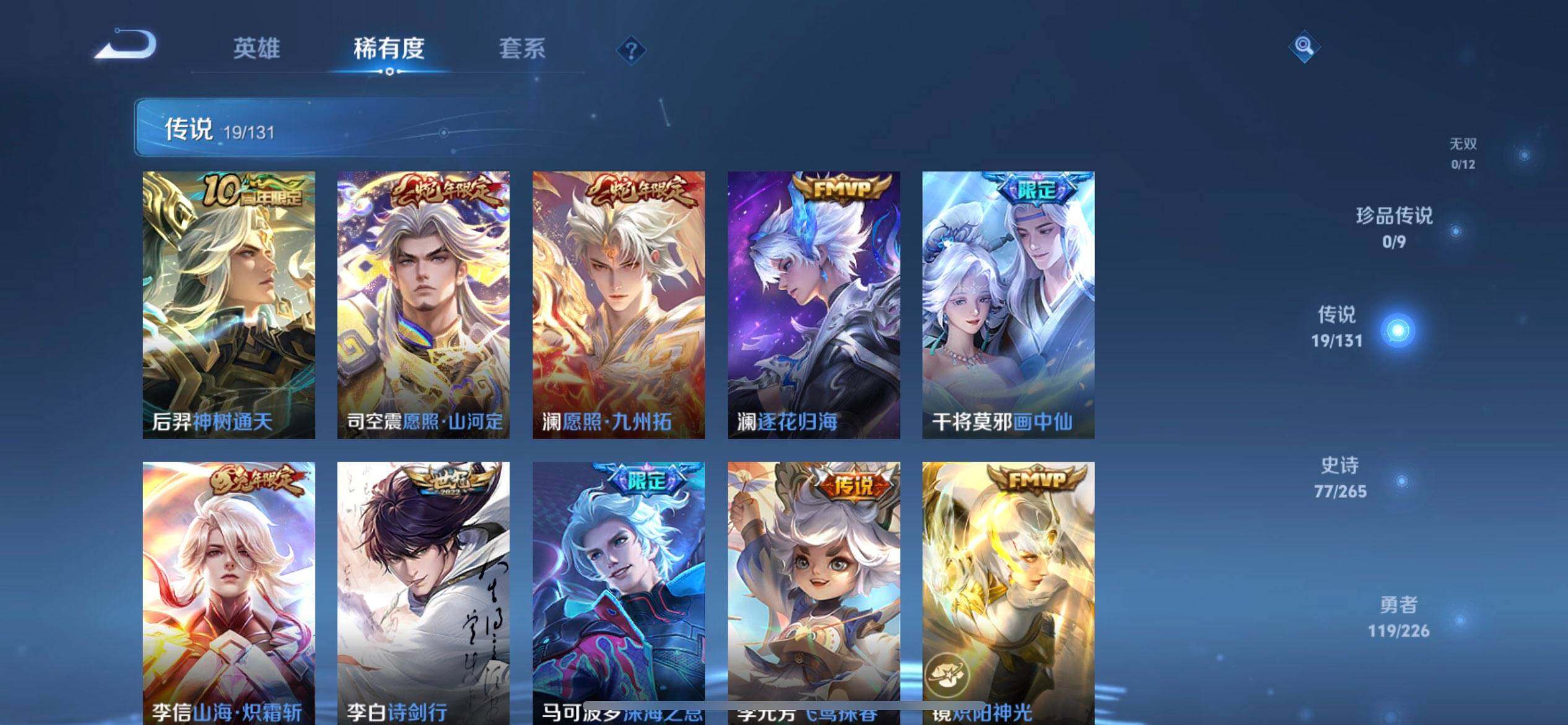 WZQM3375057王者荣耀账号详情图5