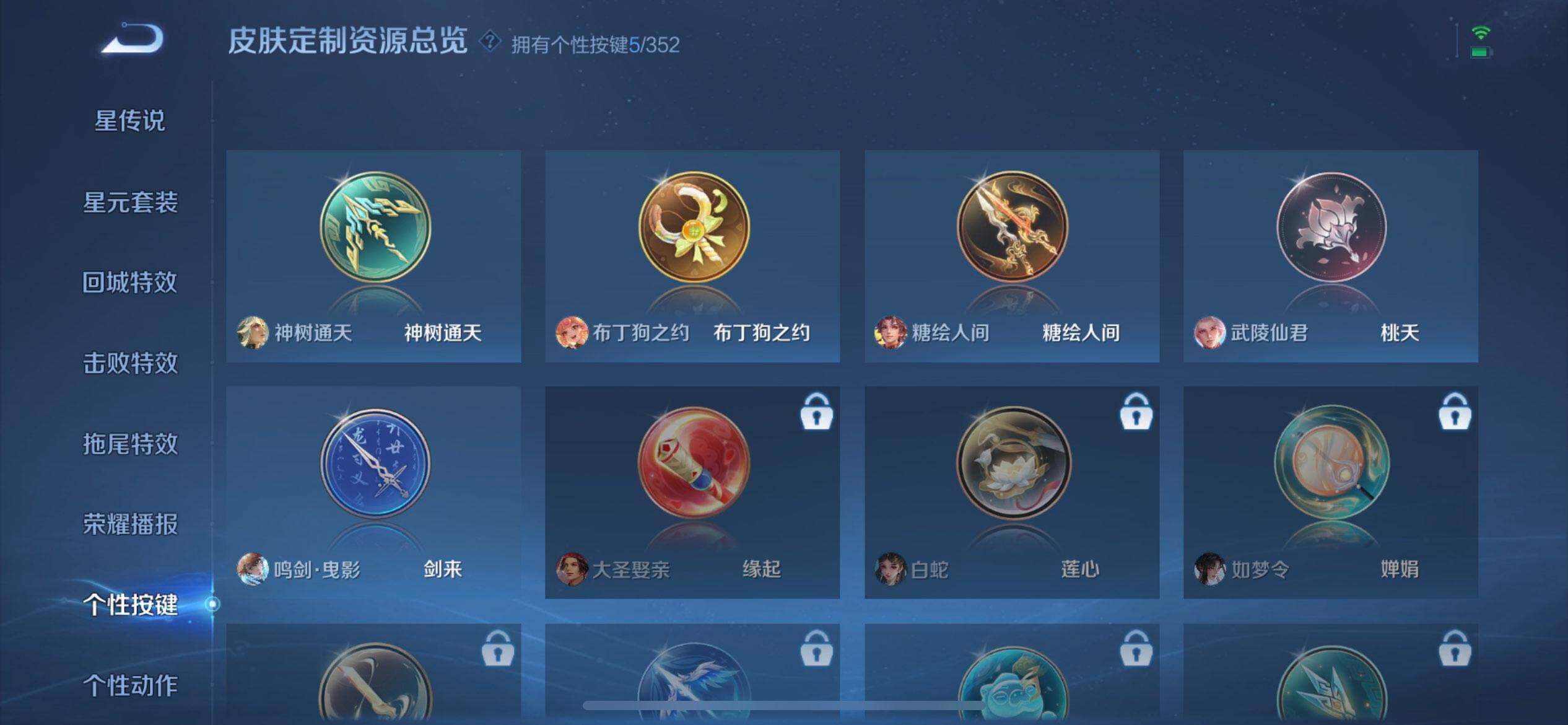 WZQM3375057王者荣耀账号详情图6