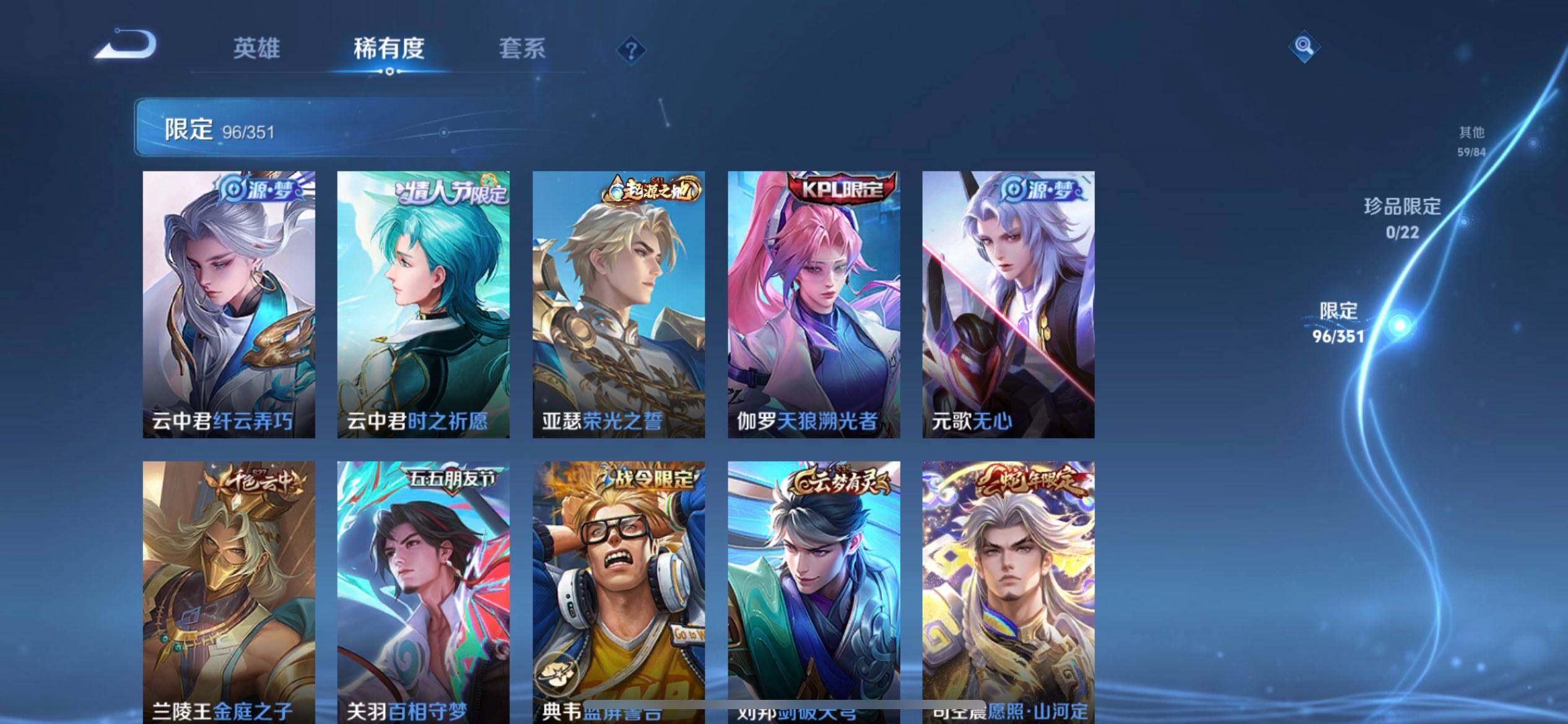 WZQM3375057王者荣耀账号详情图8