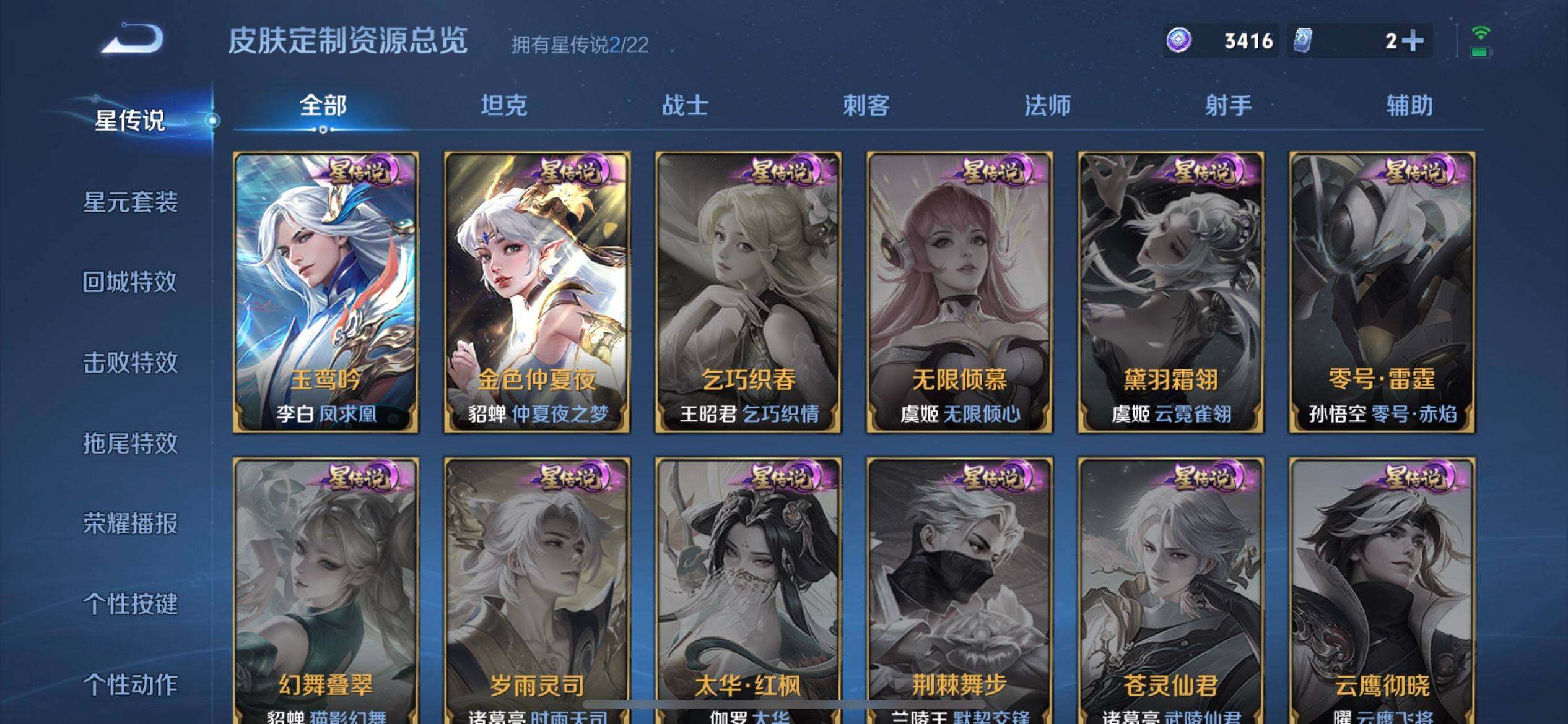 WZQM3375057王者荣耀账号详情图9